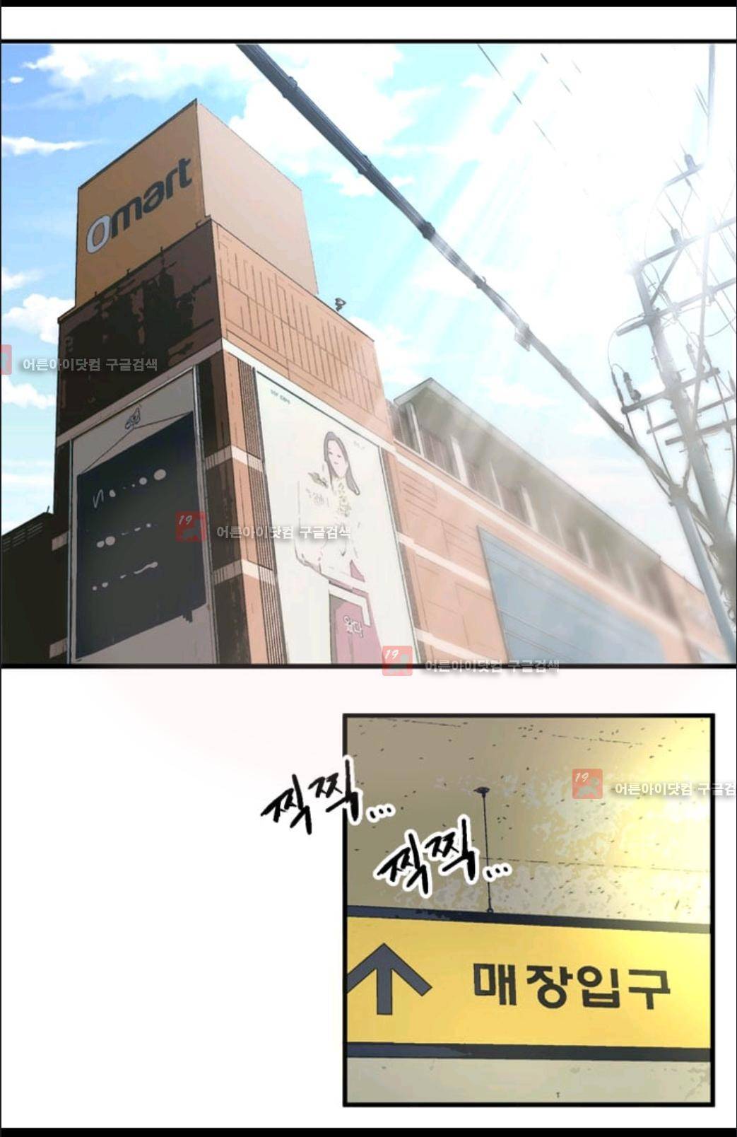 애니멀 아이즈 23화 2