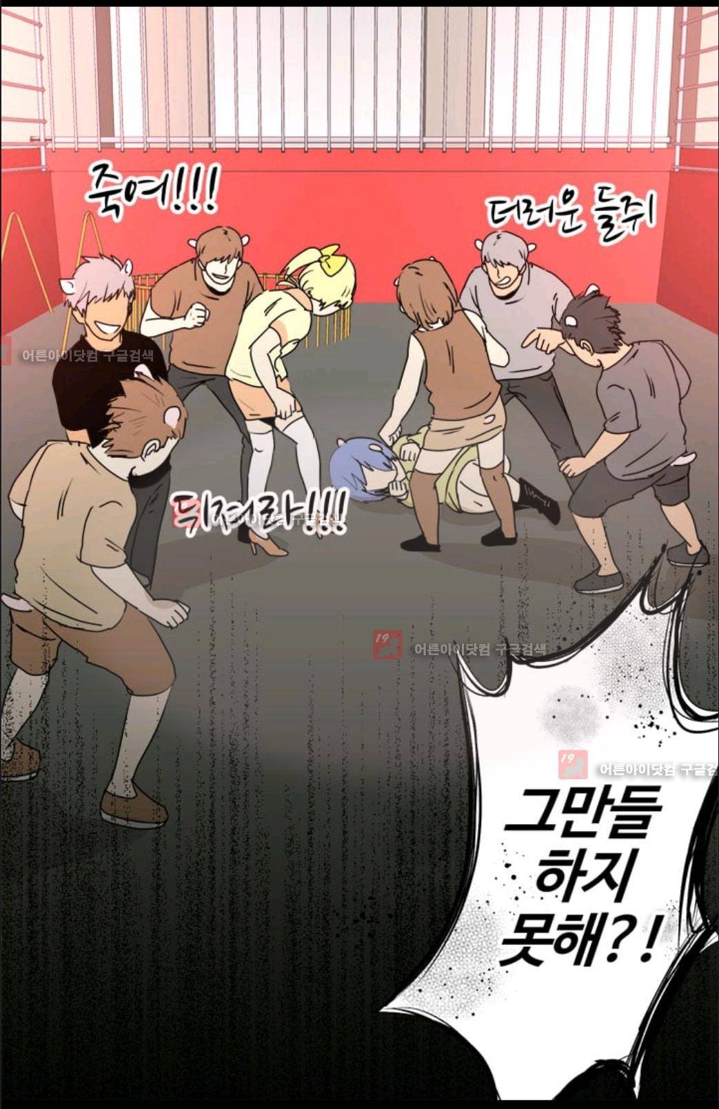 애니멀 아이즈 23화 4
