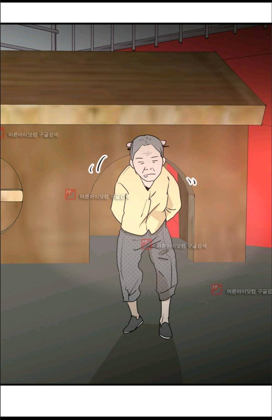 애니멀 아이즈 23화 5