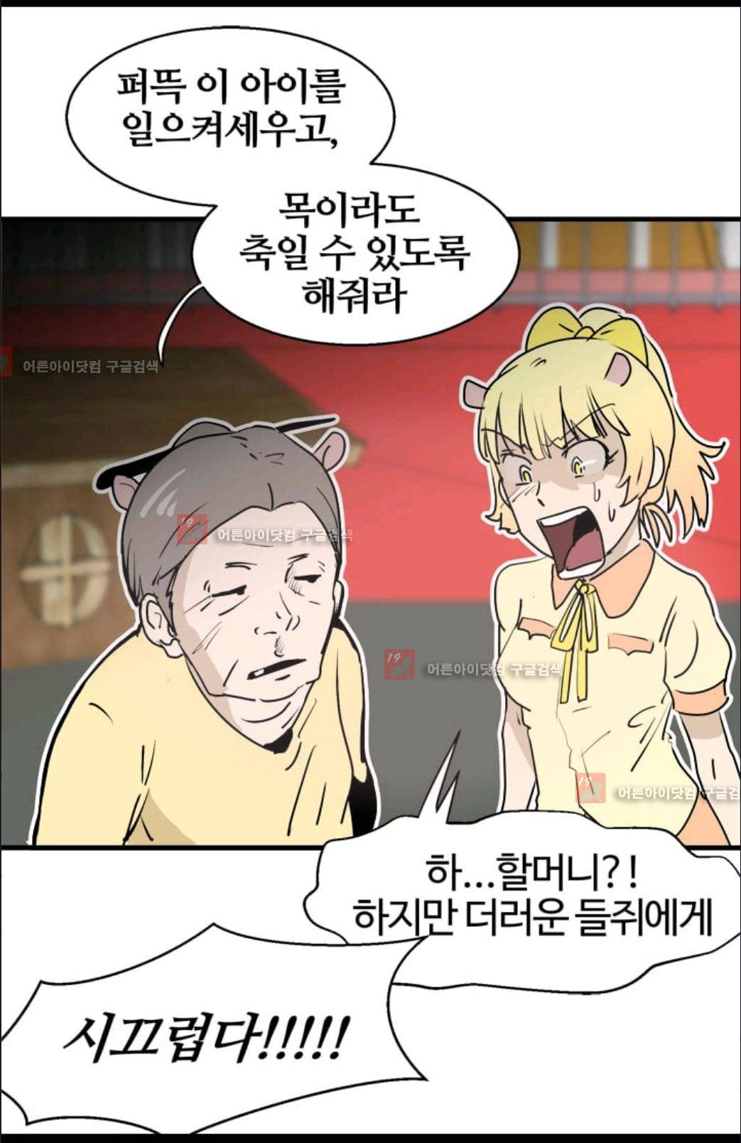 애니멀 아이즈 23화 7