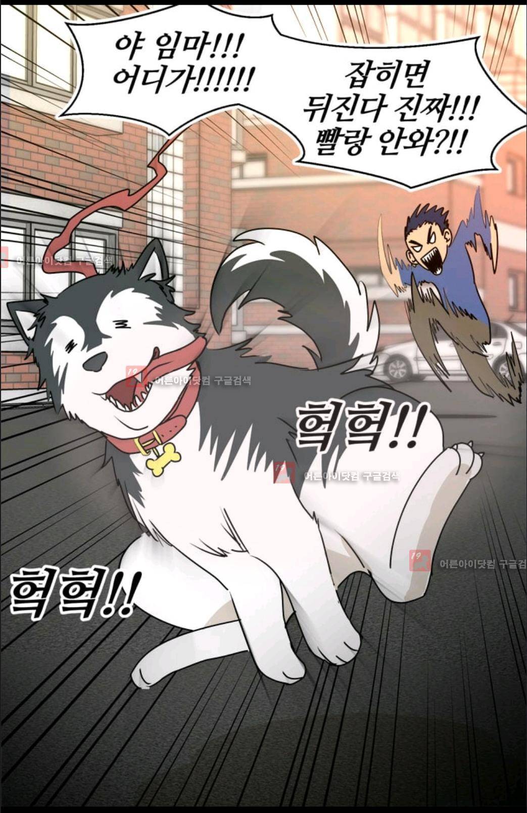 애니멀 아이즈 29화 6