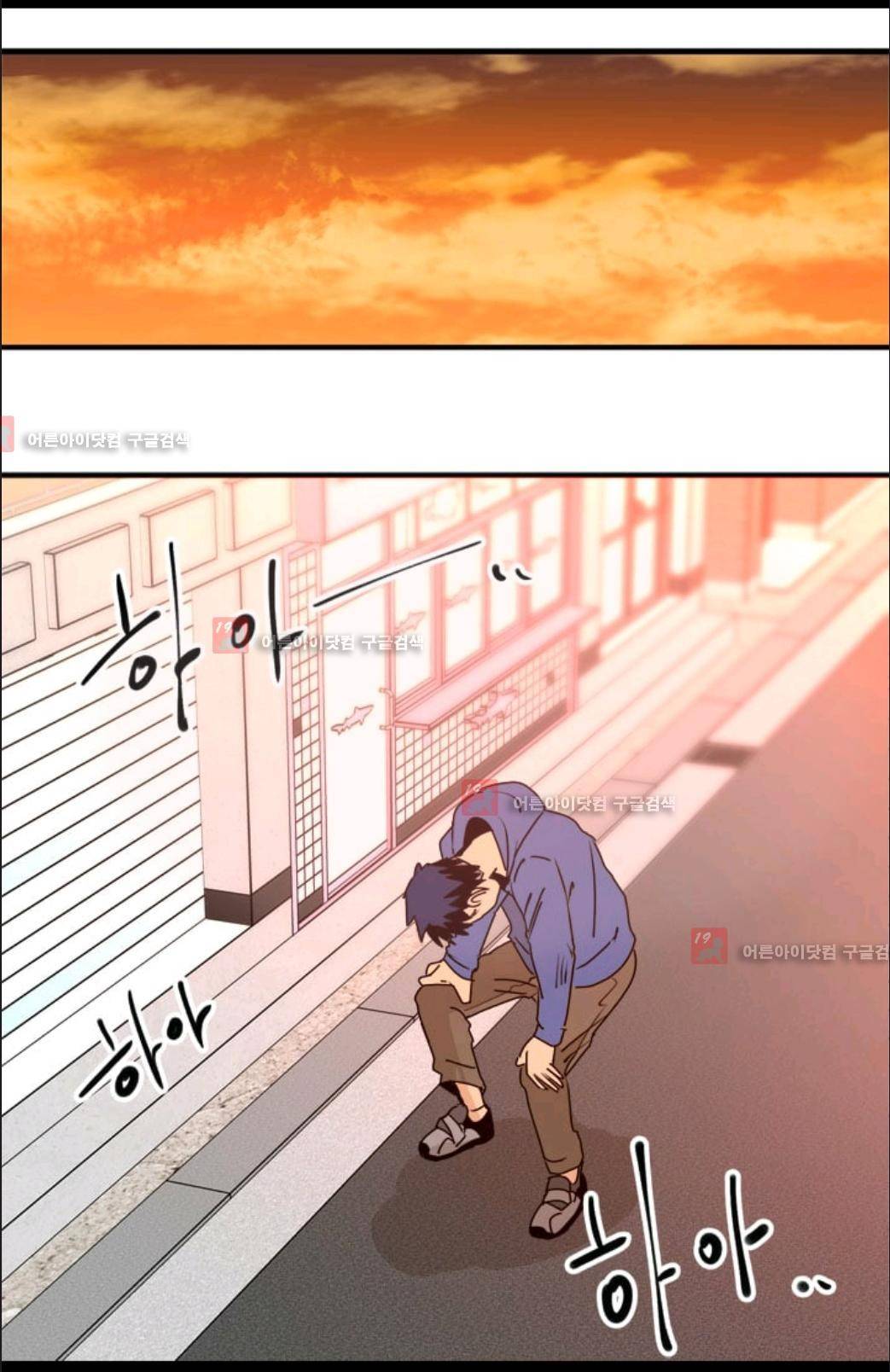 애니멀 아이즈 29화 7