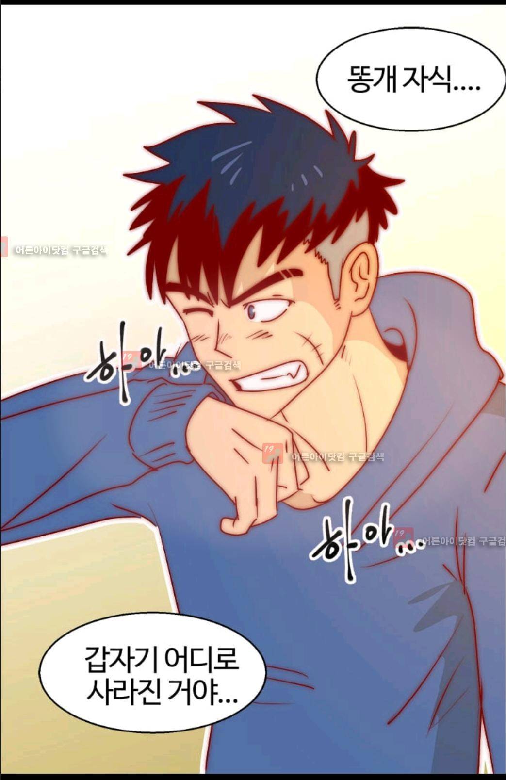 애니멀 아이즈 29화 8