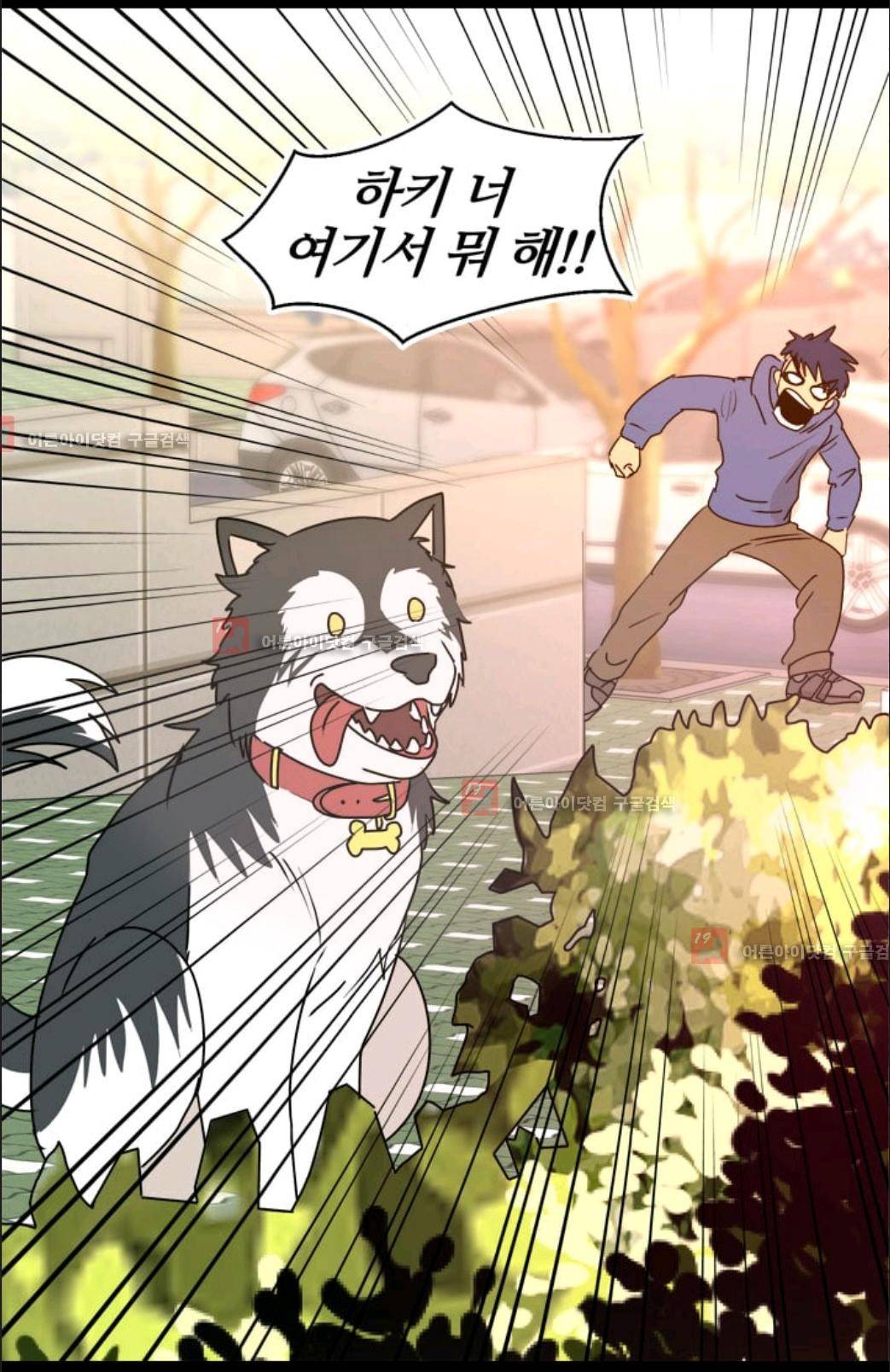 애니멀 아이즈 29화 10