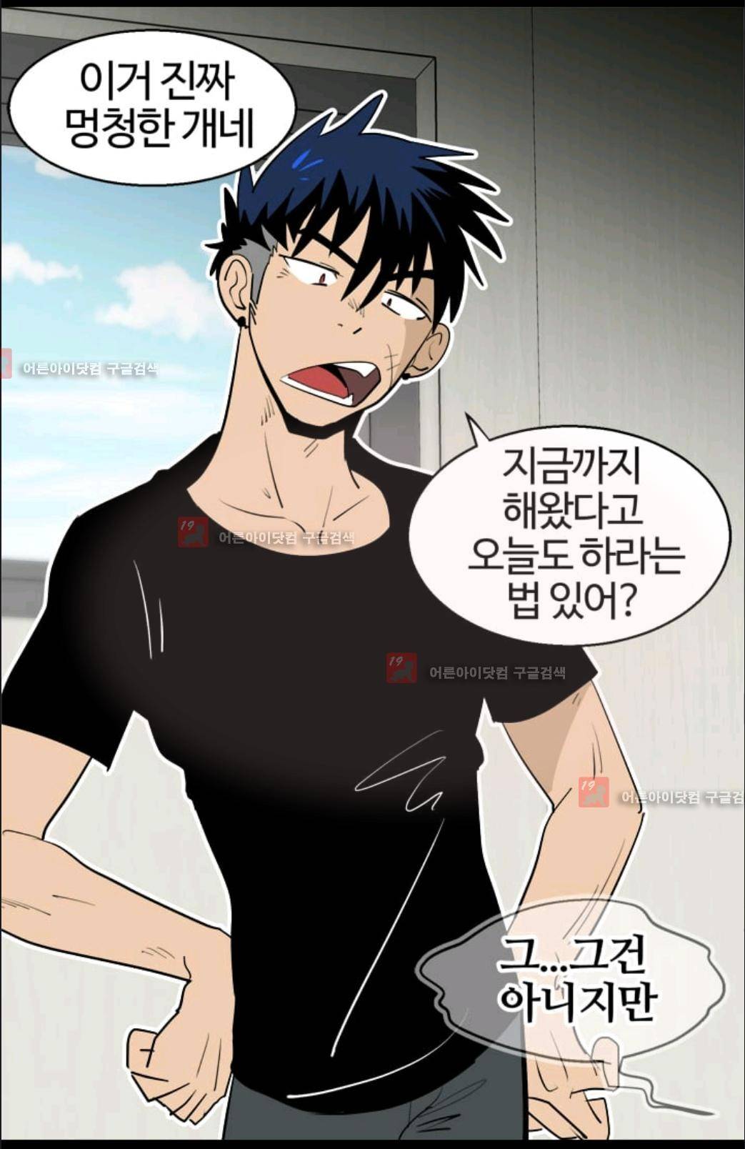 애니멀 아이즈 36화 7