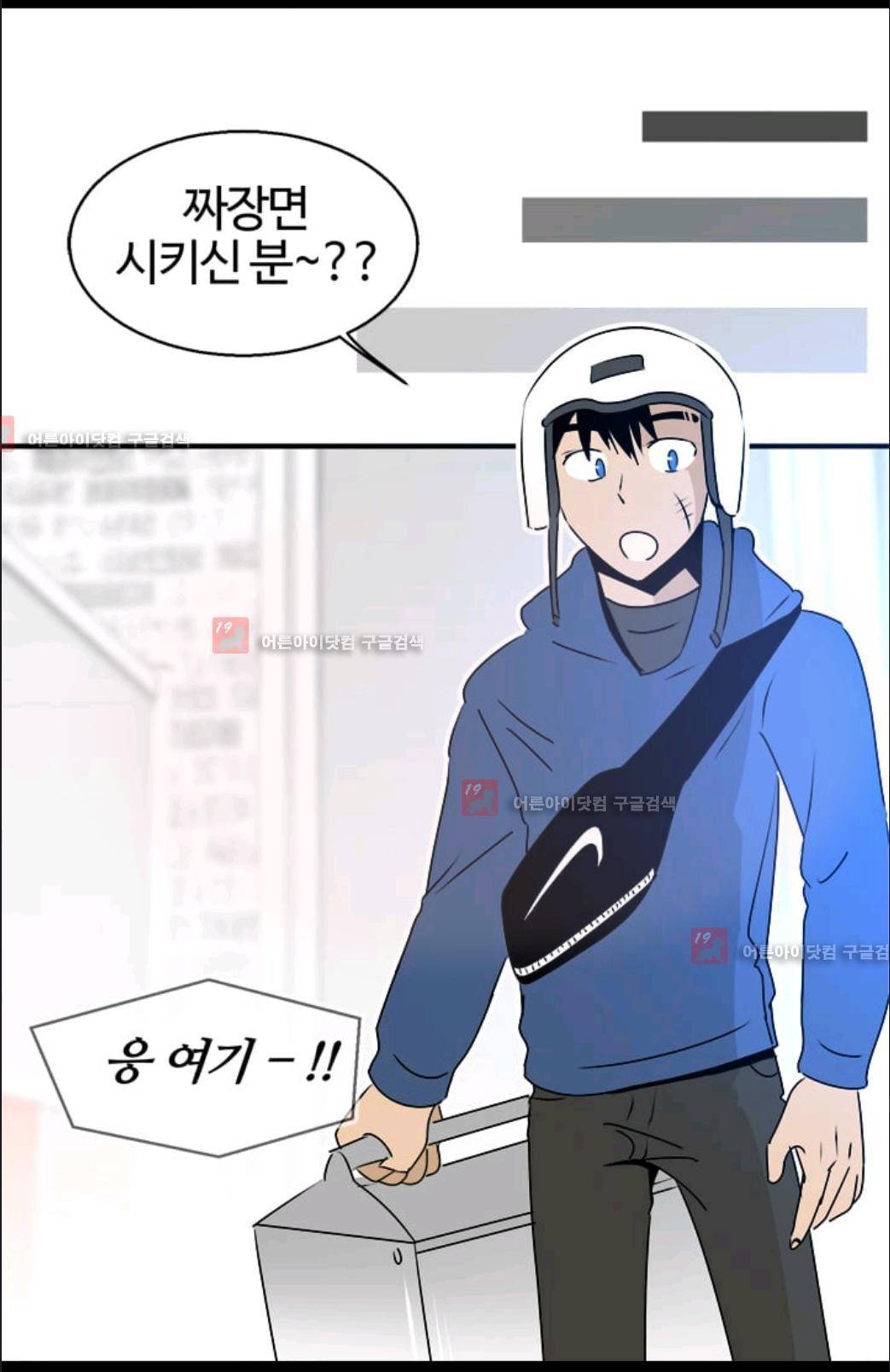 애니멀 아이즈 46화 7