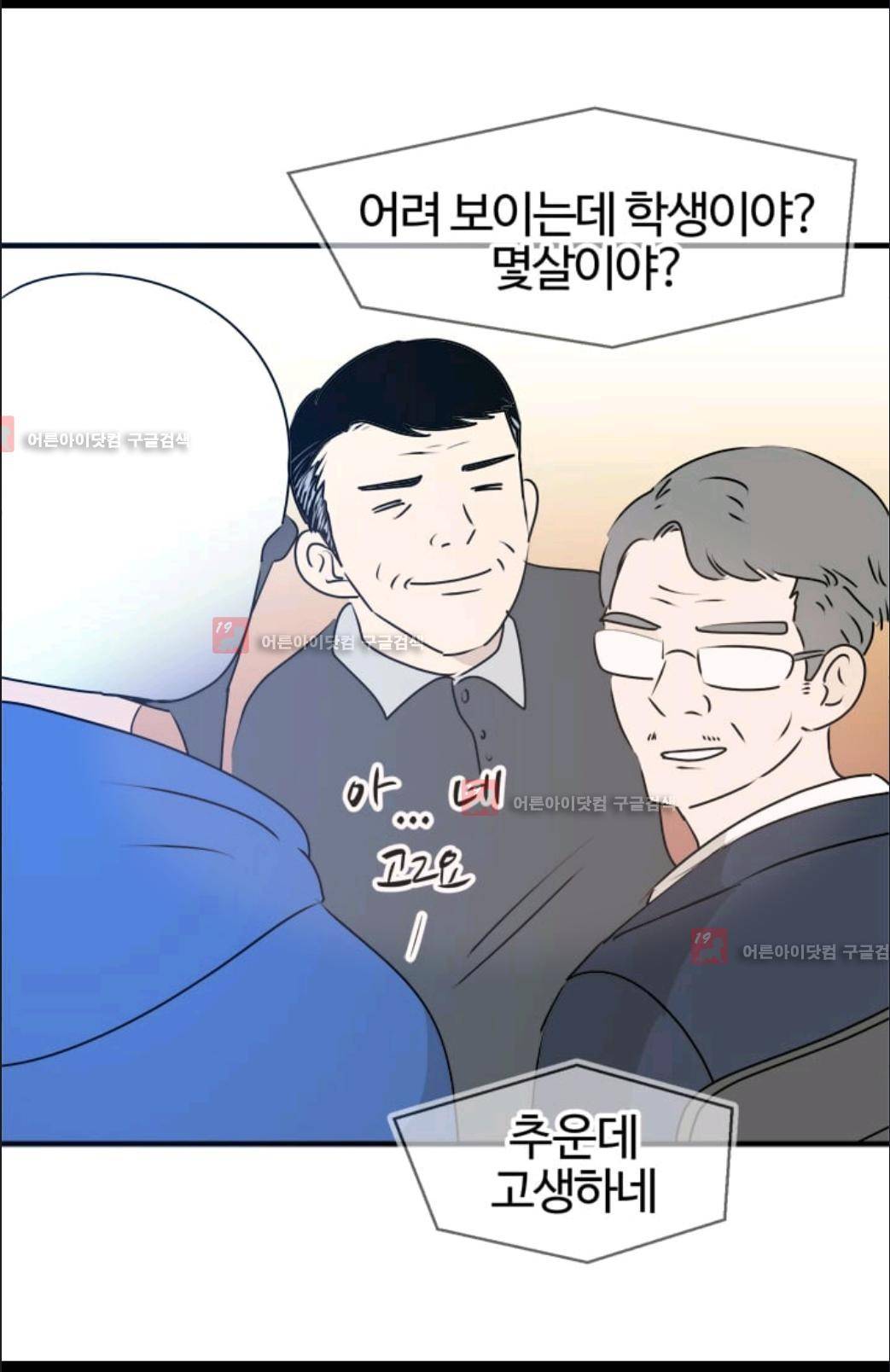 애니멀 아이즈 46화 8