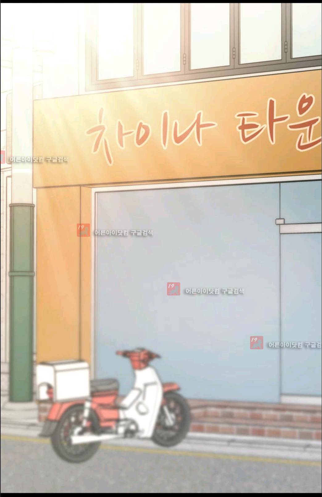 애니멀 아이즈 46화 10