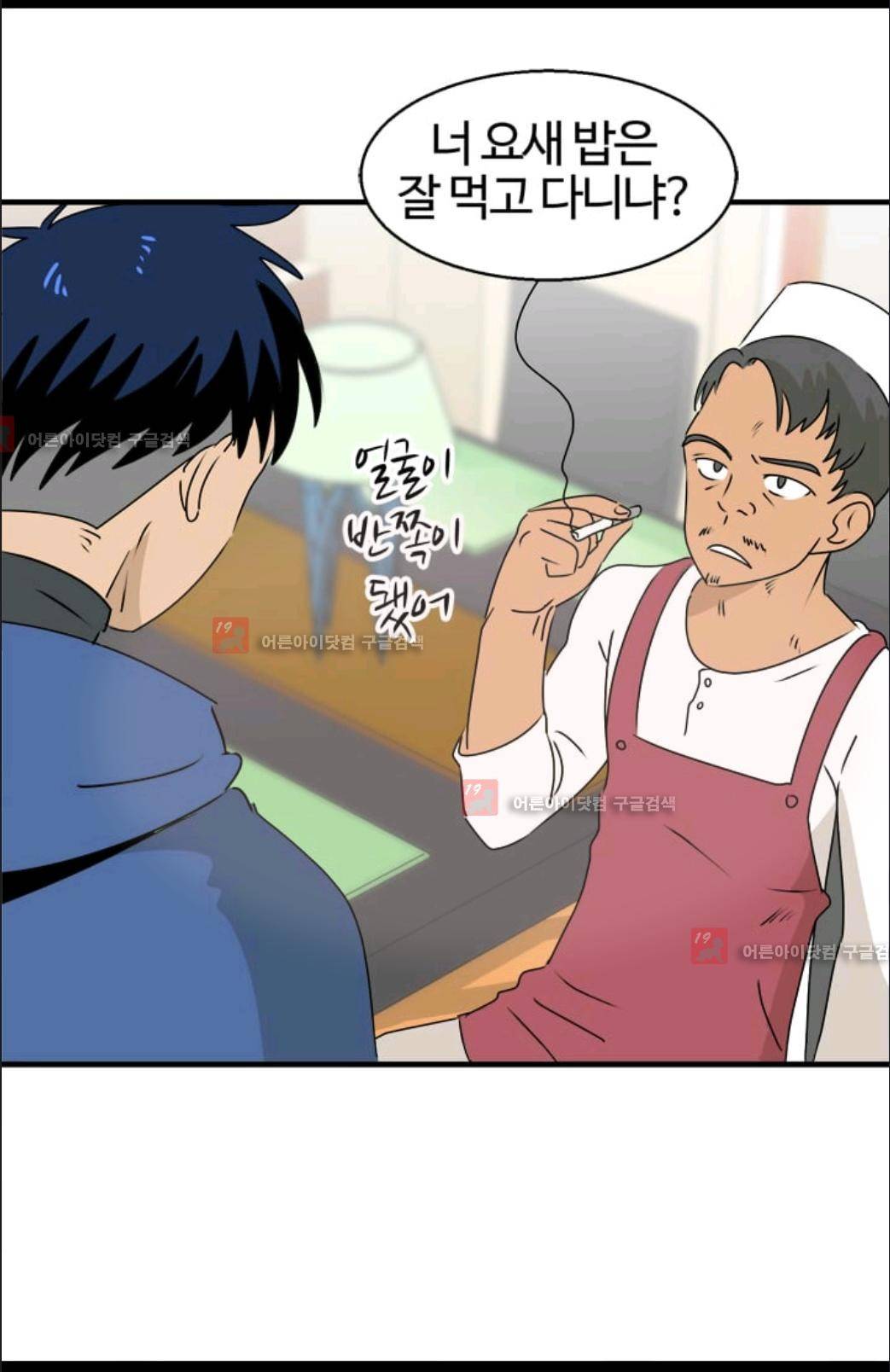 애니멀 아이즈 46화 13