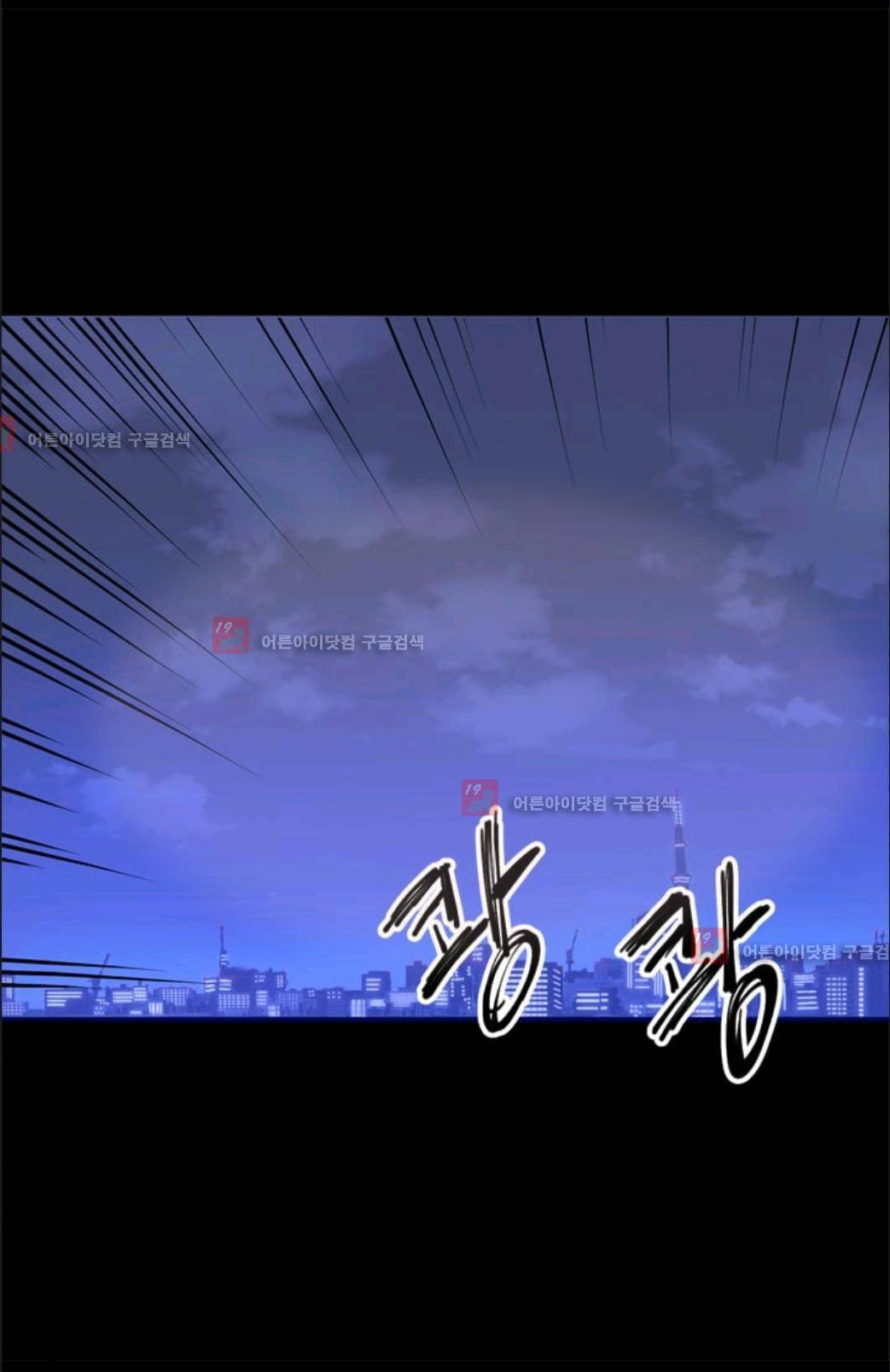애니멀 아이즈 55화 2