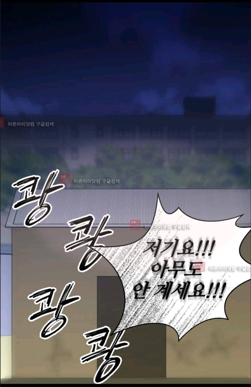 애니멀 아이즈 55화 3