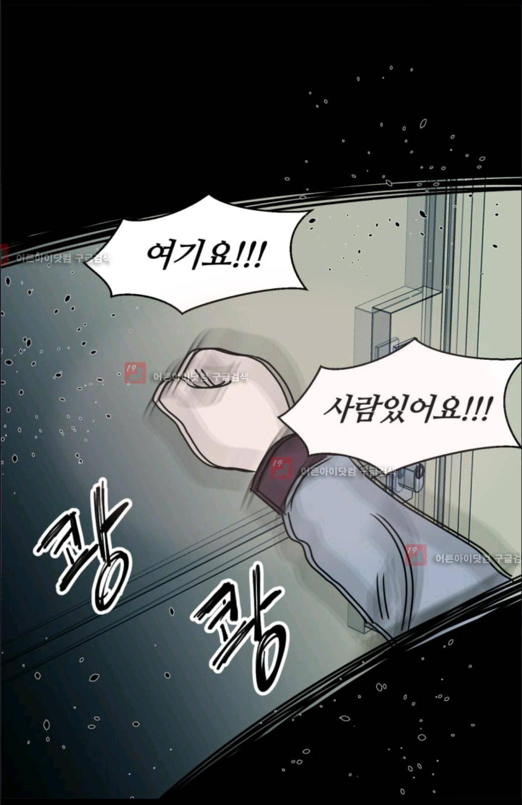 애니멀 아이즈 55화 4