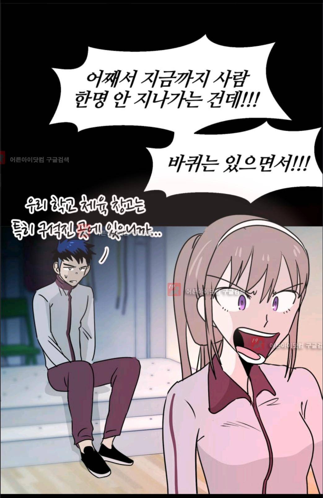 애니멀 아이즈 55화 5