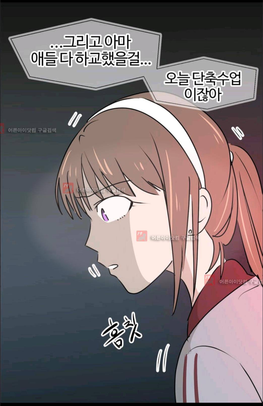 애니멀 아이즈 55화 6