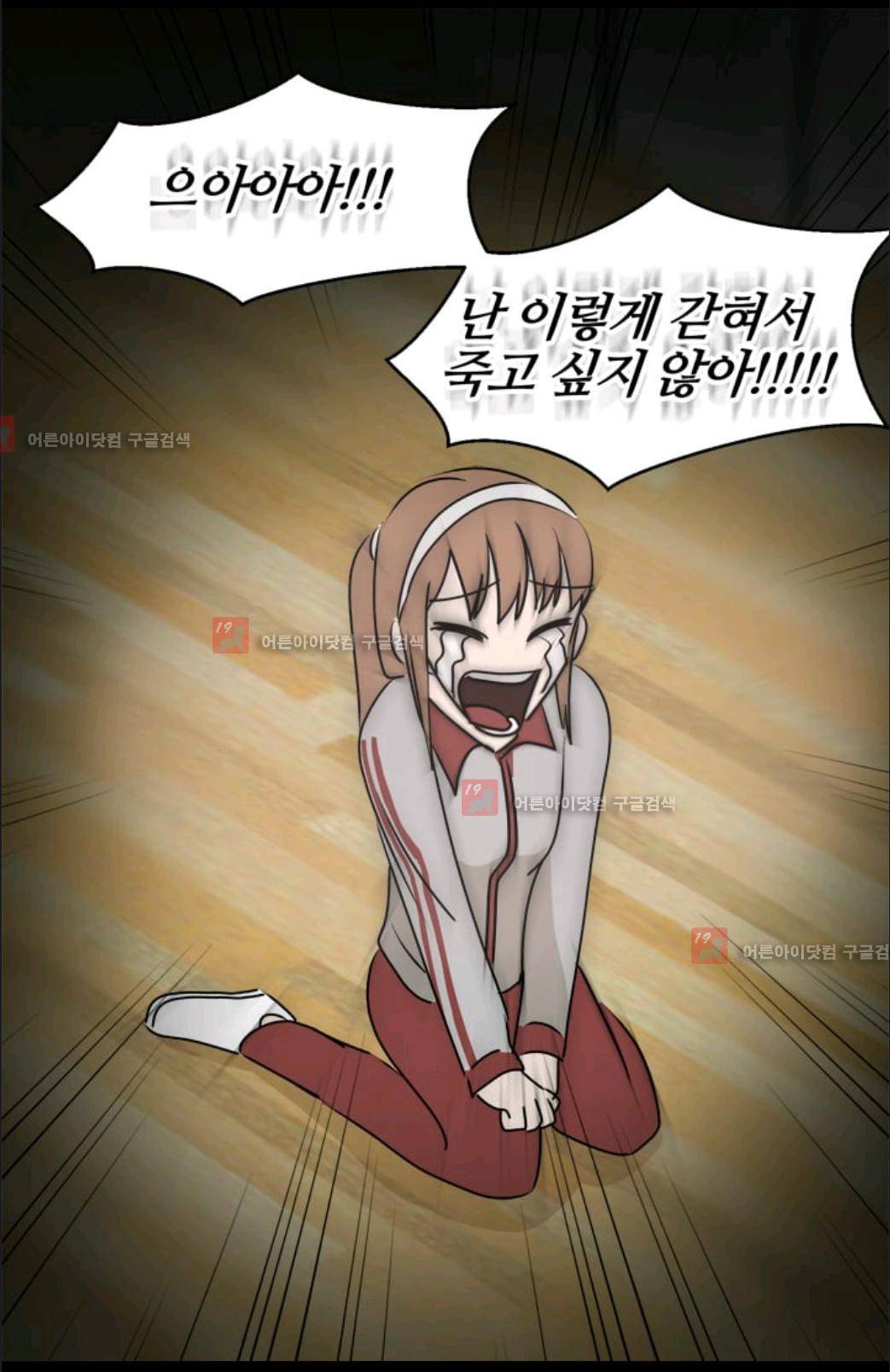 애니멀 아이즈 55화 11