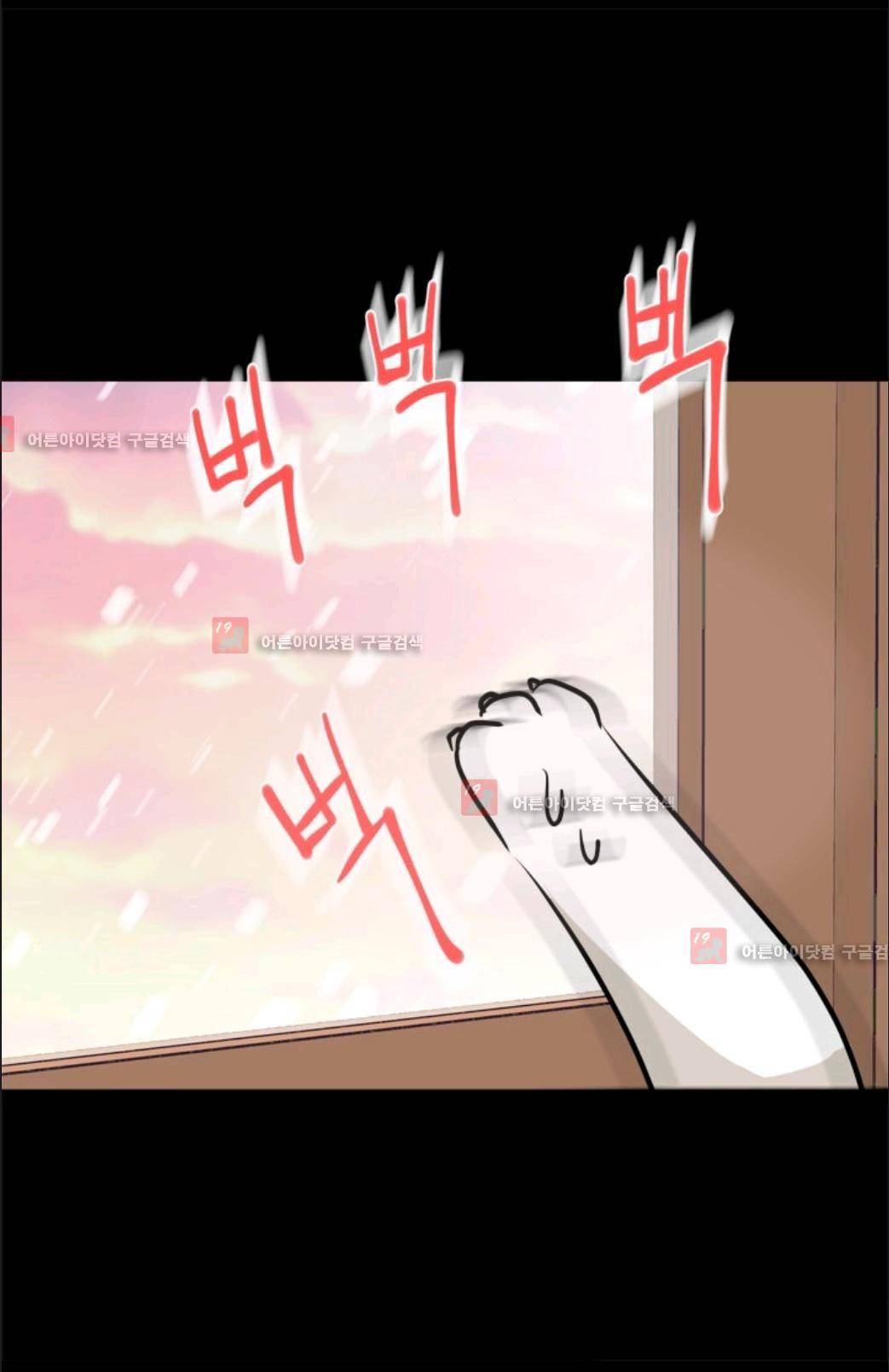 애니멀 아이즈 64화 3