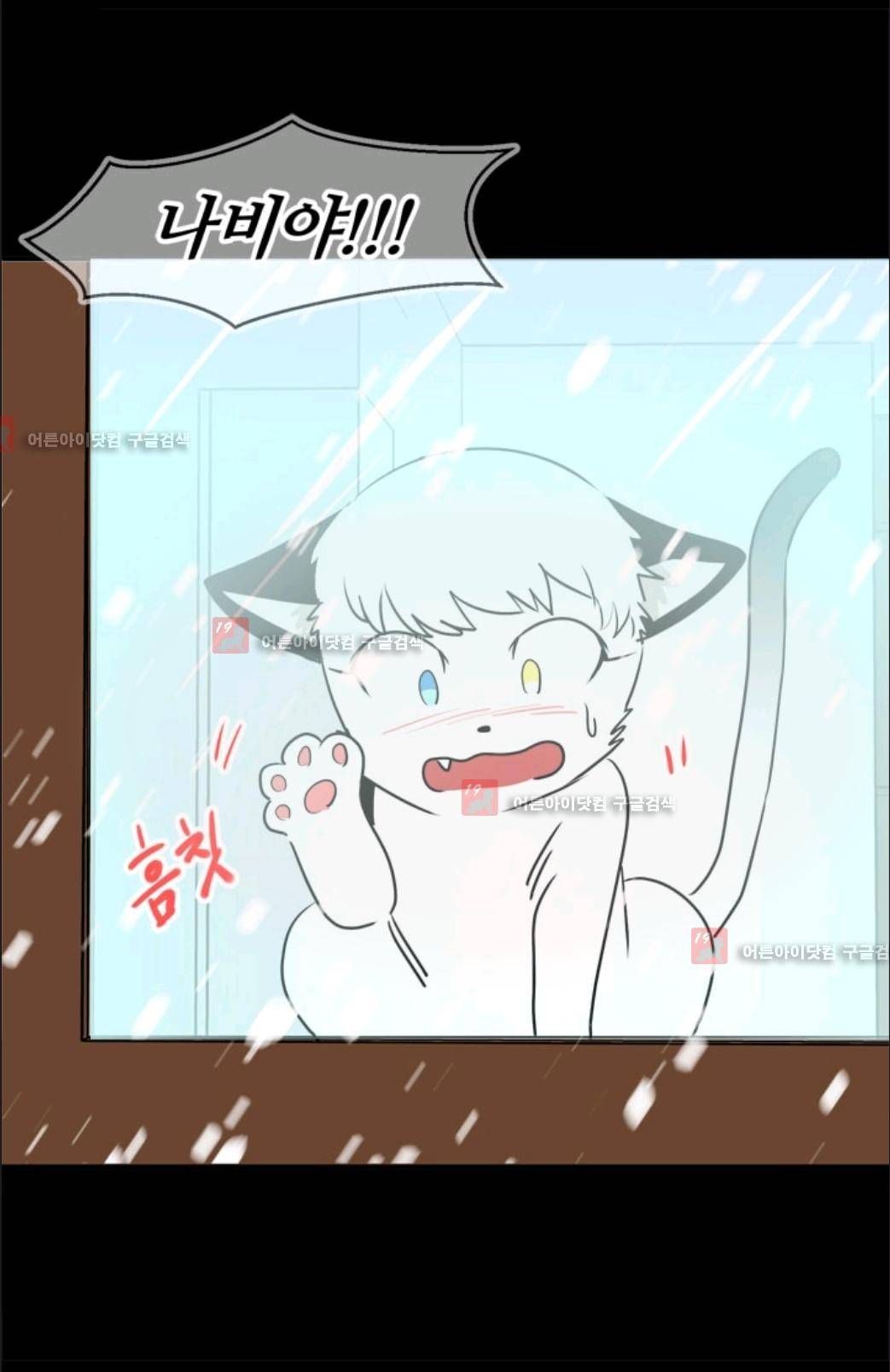 애니멀 아이즈 64화 4