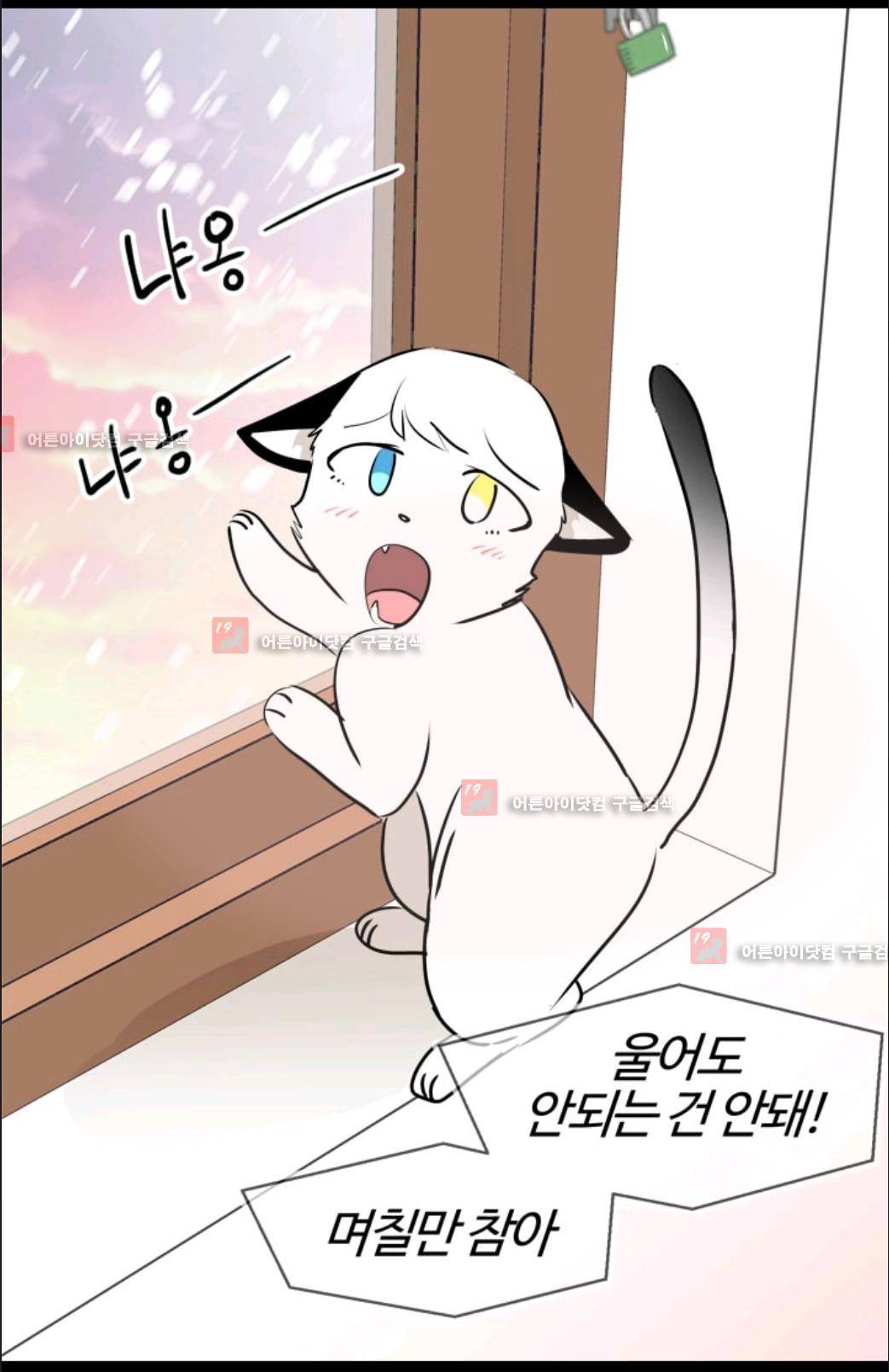 애니멀 아이즈 64화 7