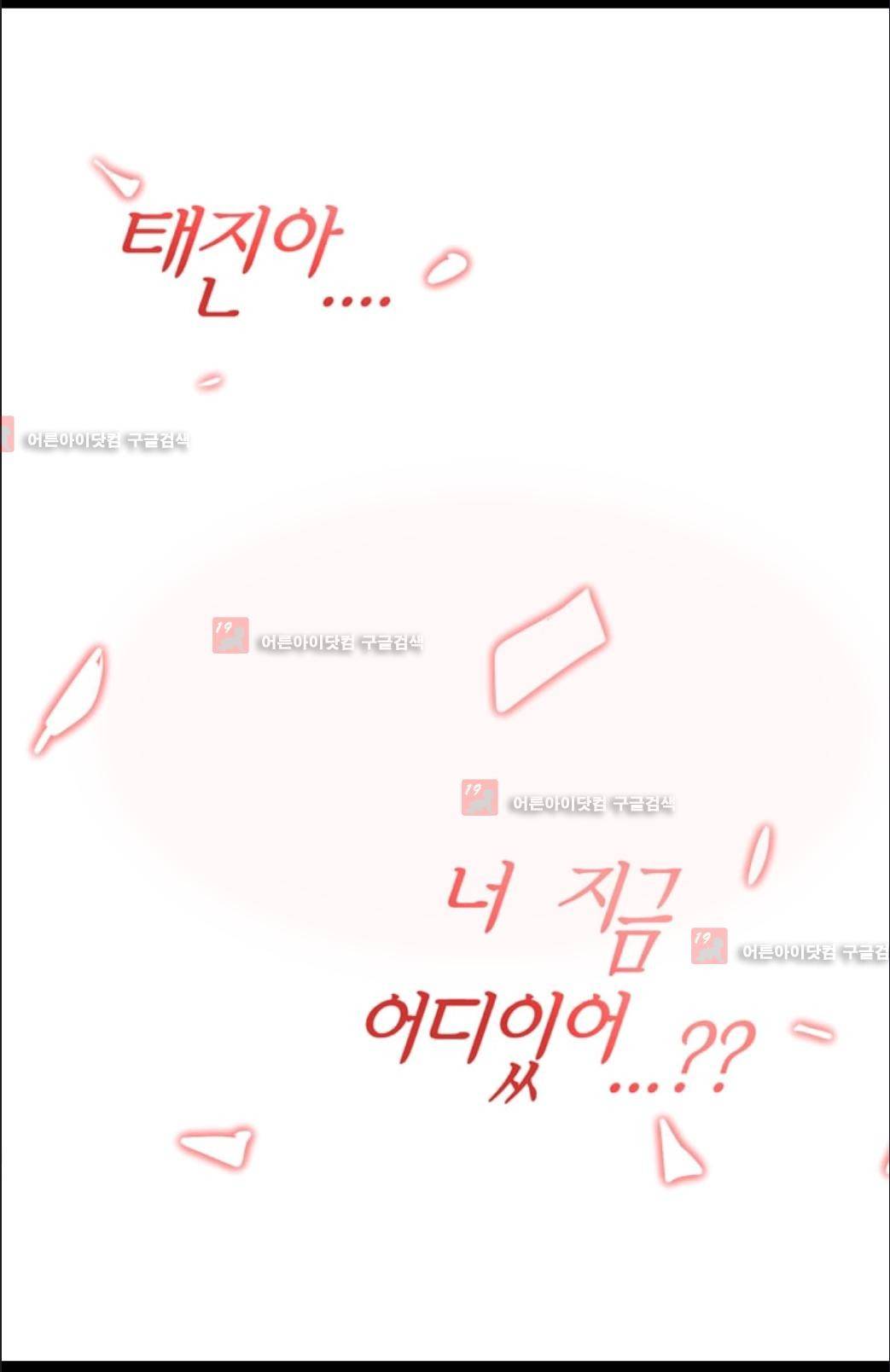 애니멀 아이즈 64화 9