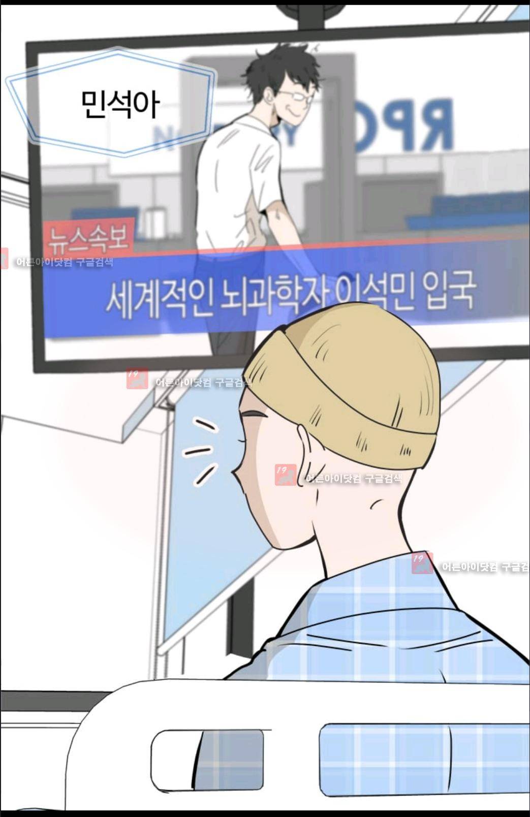 애니멀 아이즈 73화 3