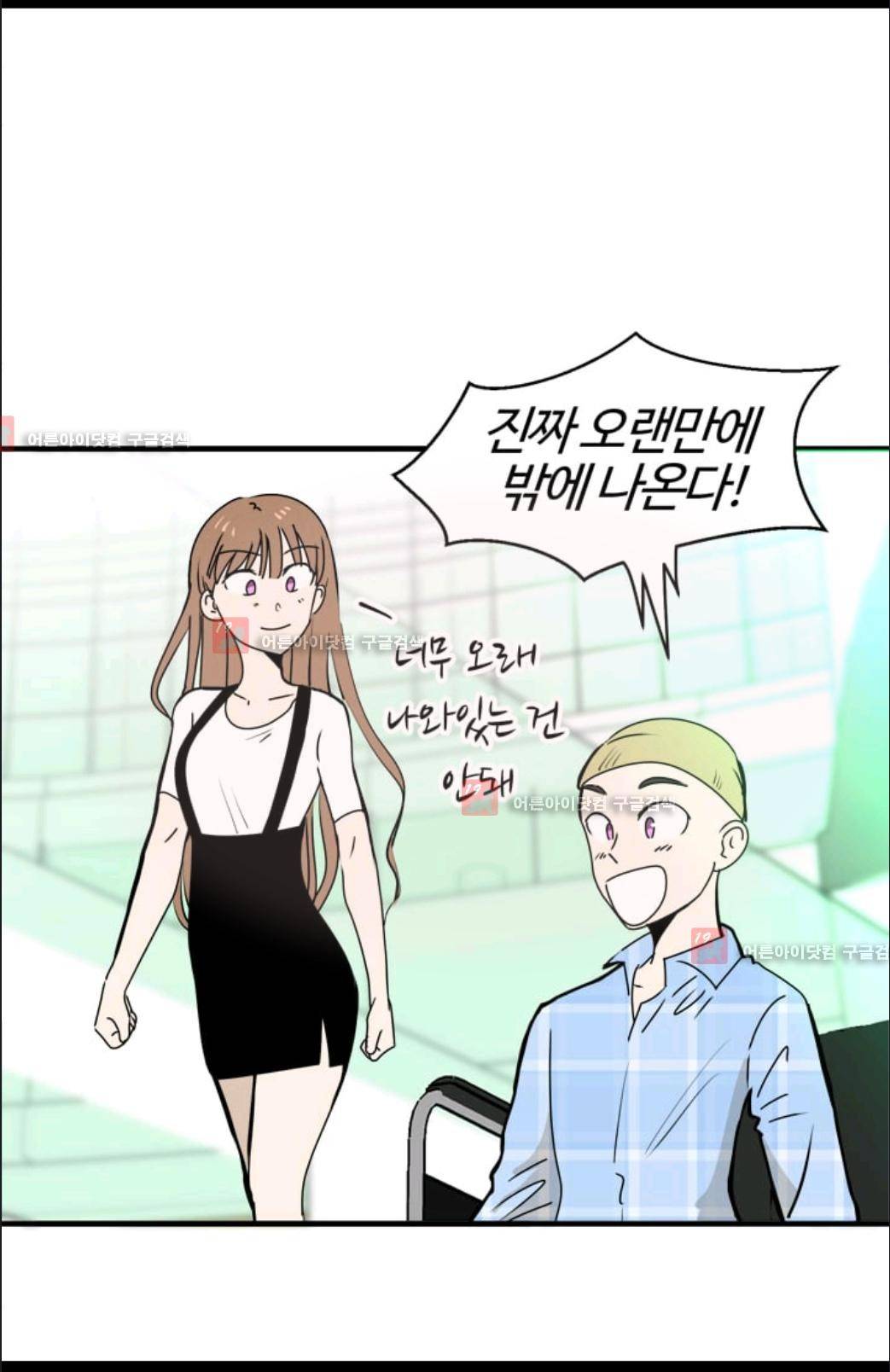 애니멀 아이즈 73화 6