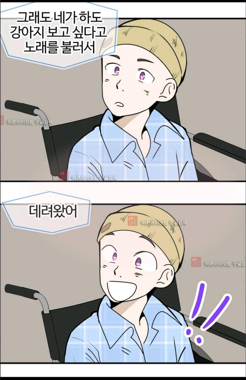 애니멀 아이즈 73화 7