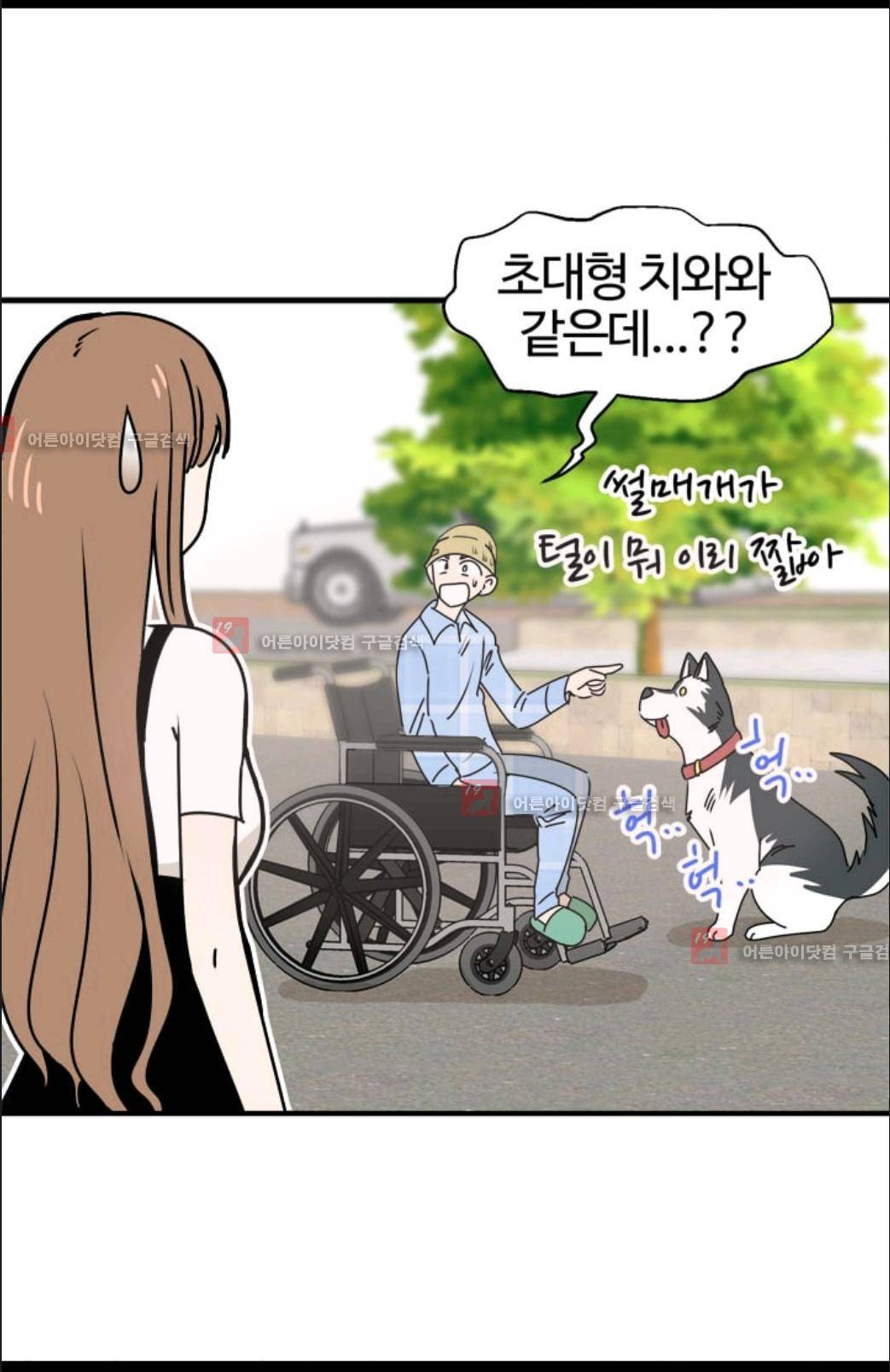 애니멀 아이즈 73화 10