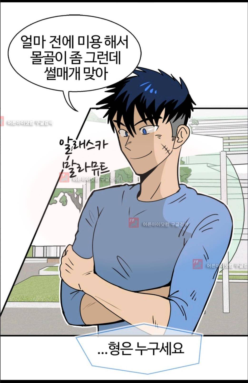 애니멀 아이즈 73화 11