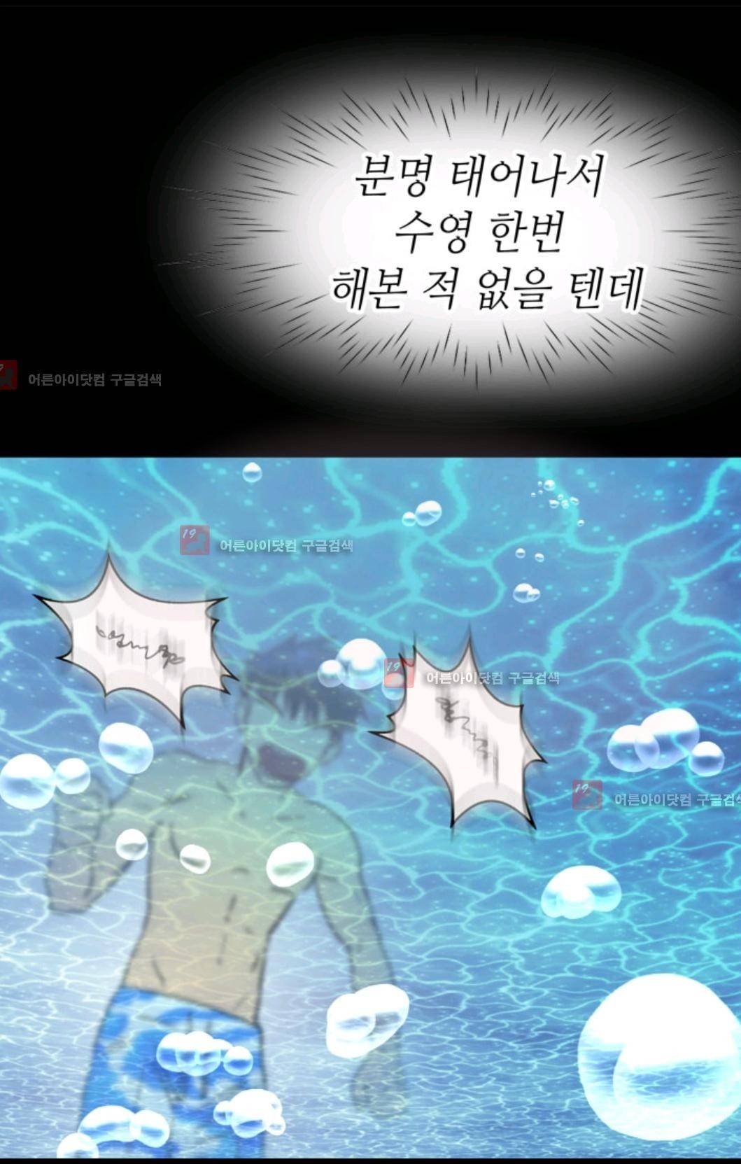 애니멀 아이즈 83화 2