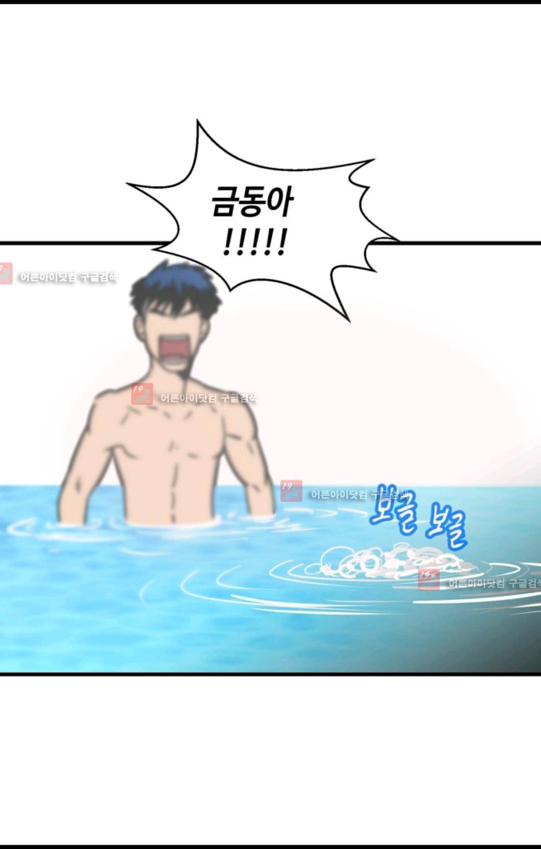 애니멀 아이즈 83화 5