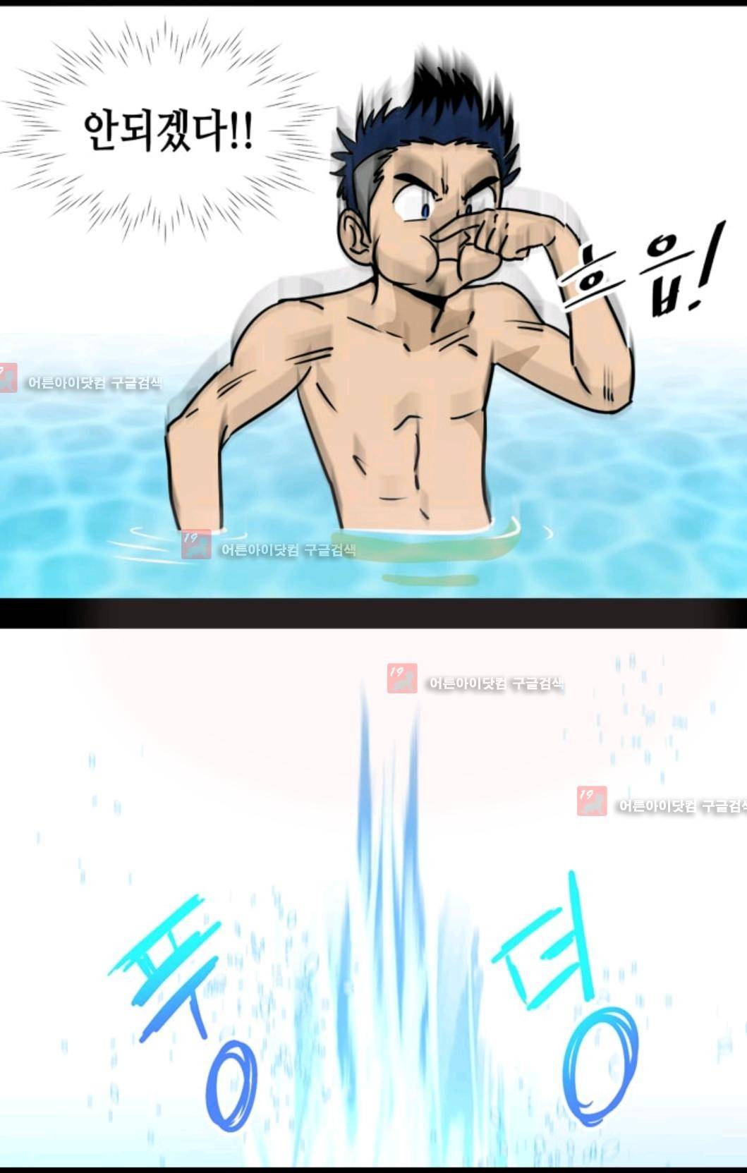 애니멀 아이즈 83화 6