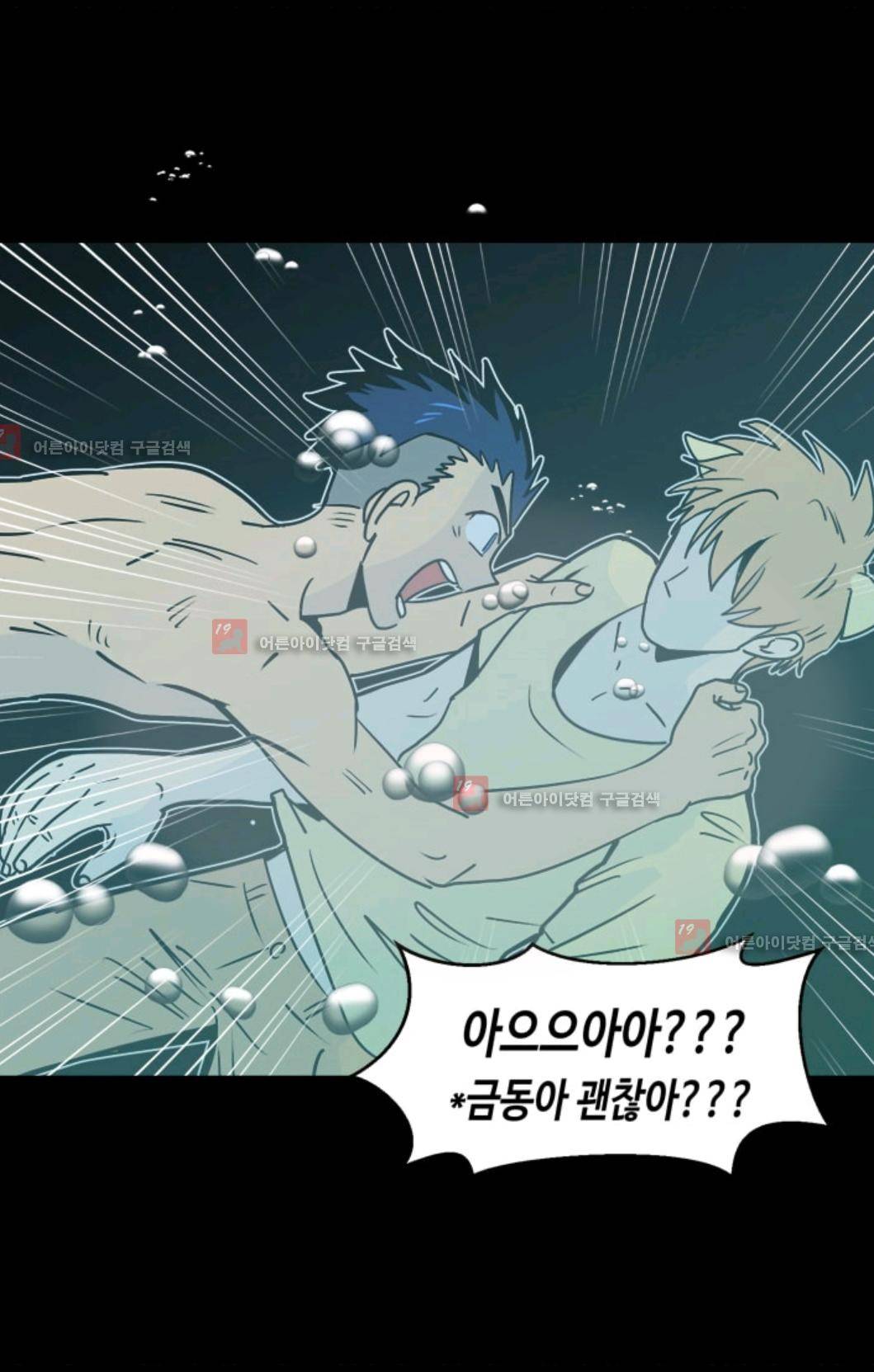 애니멀 아이즈 83화 8