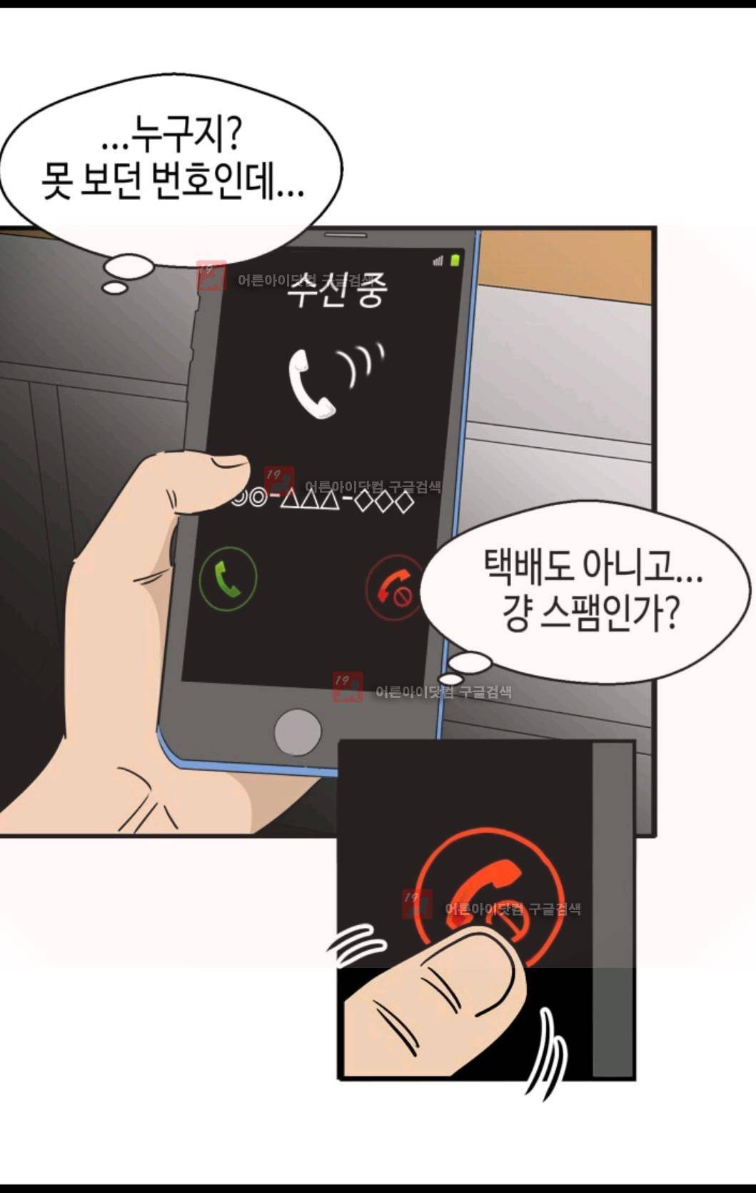 애니멀 아이즈 85화 7