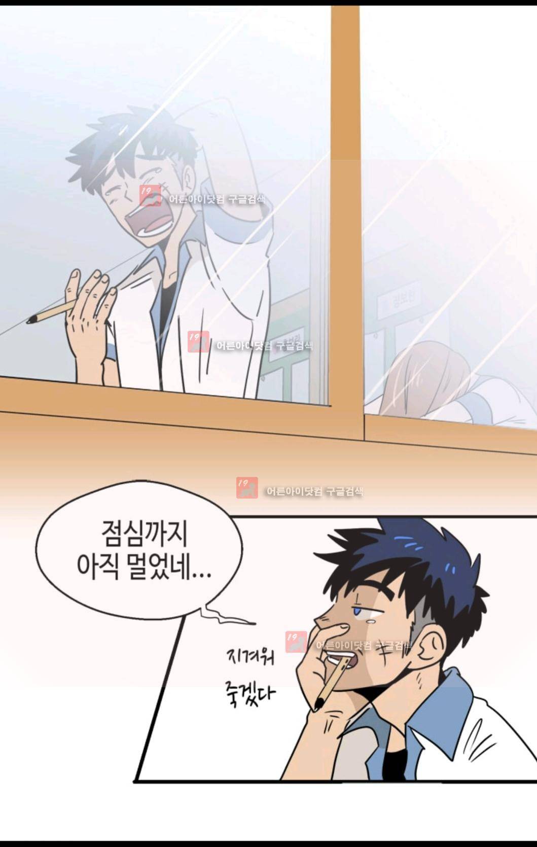 애니멀 아이즈 85화 9