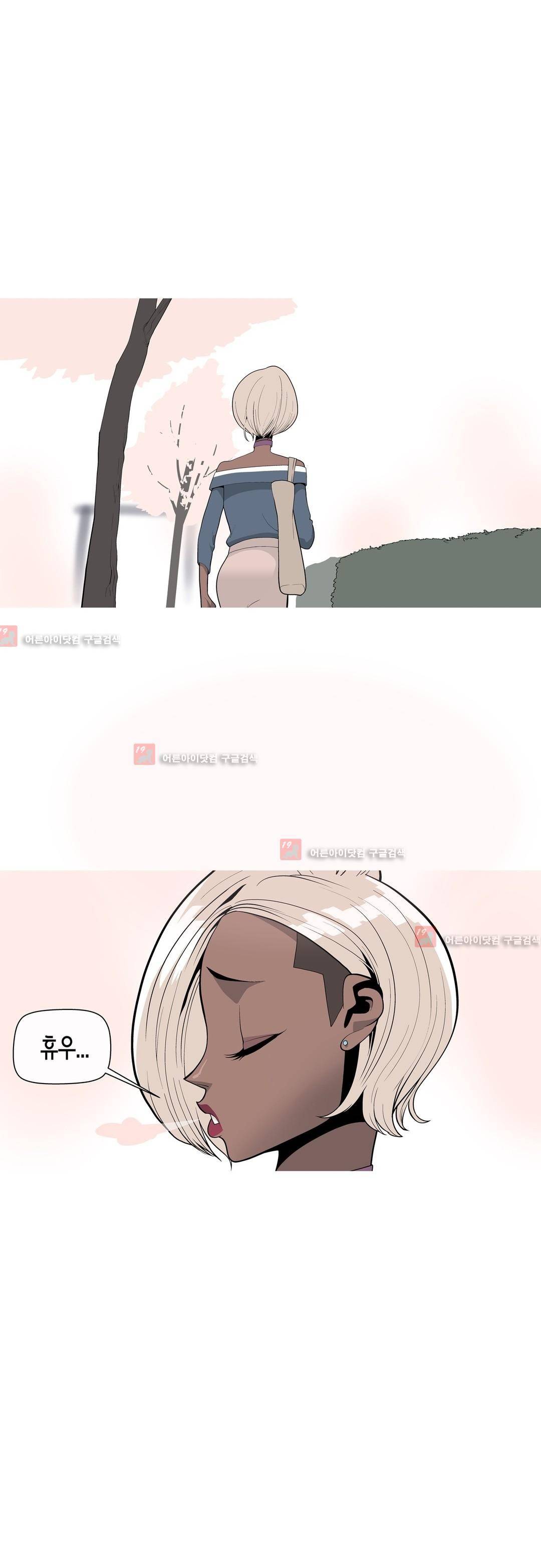 벌건 대낮 7화 1