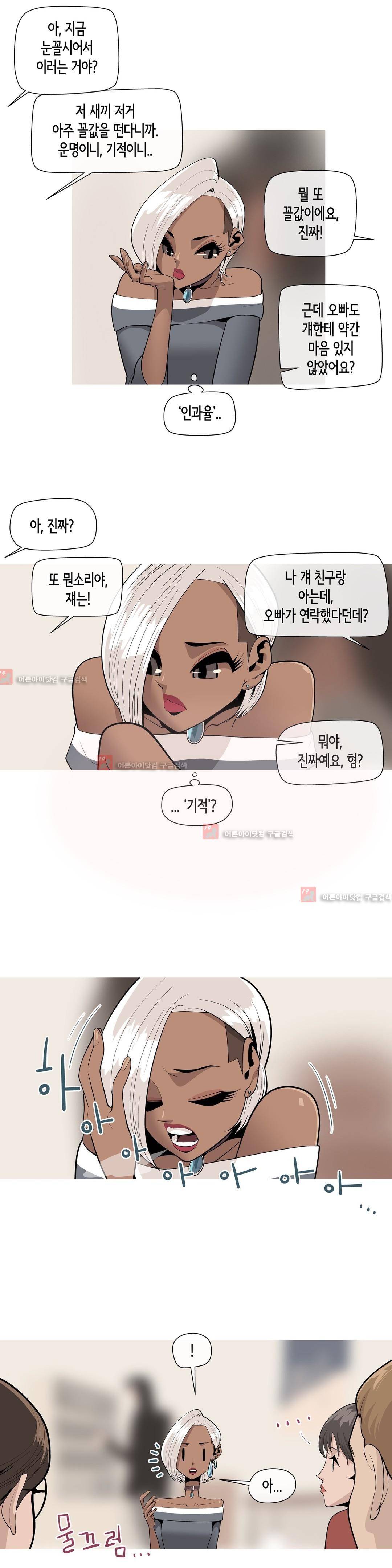 벌건 대낮 7화 4