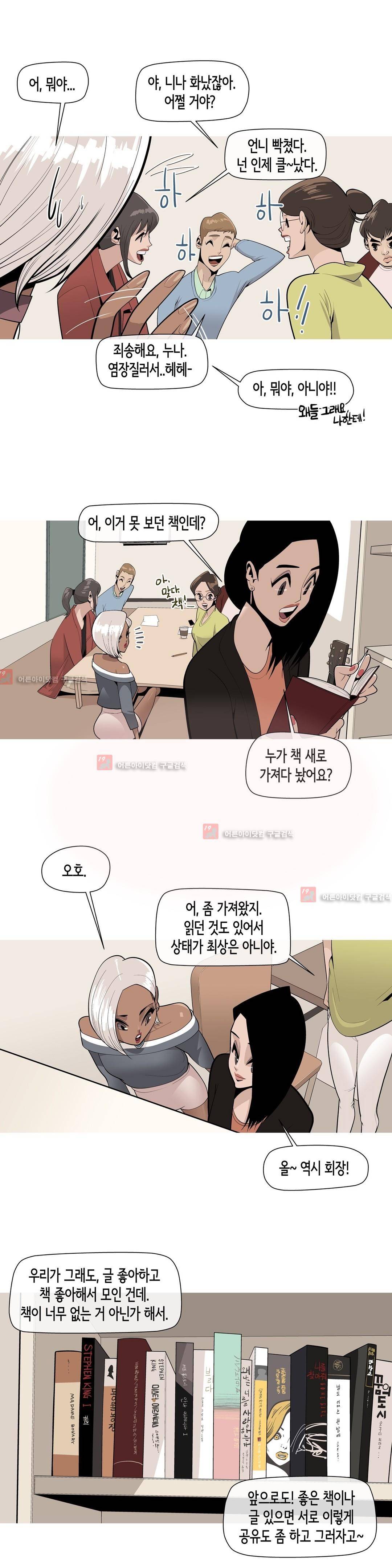 벌건 대낮 7화 5