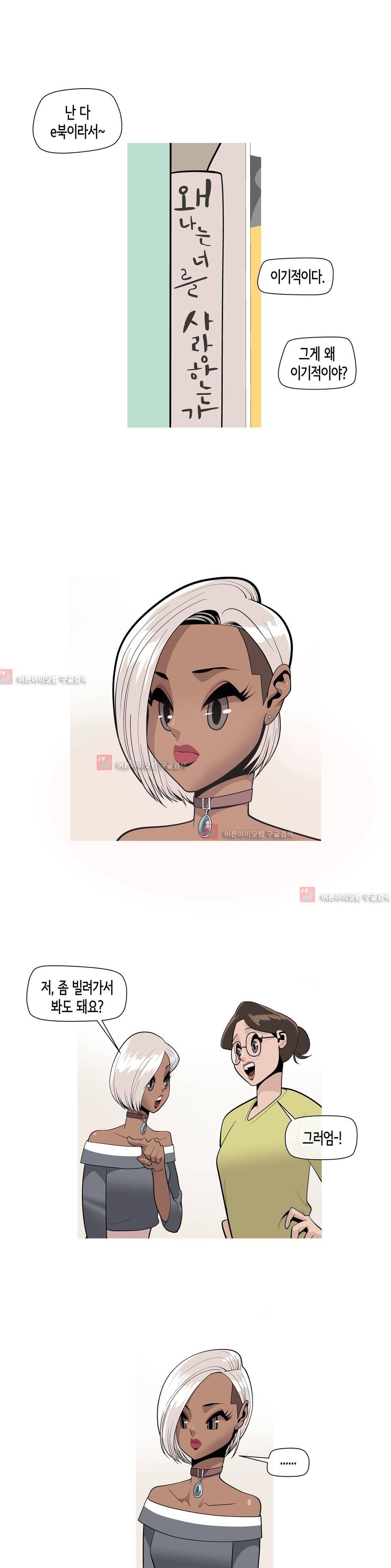 벌건 대낮 7화 6
