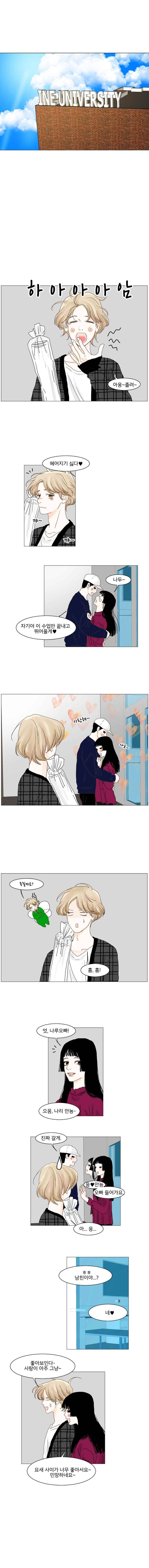 아쿠아맨 57화 1