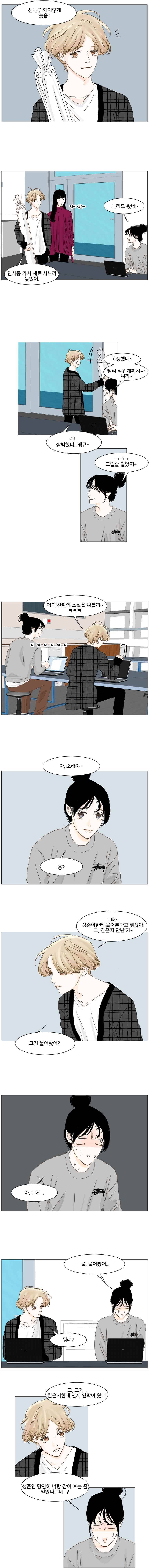 아쿠아맨 57화 2