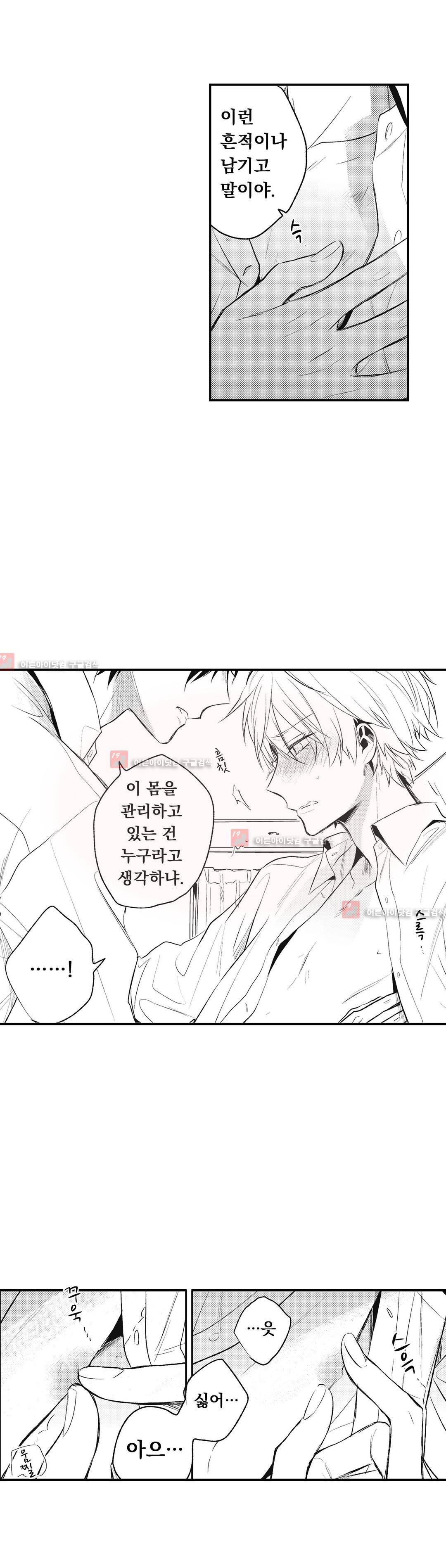 워터리본 3화 3