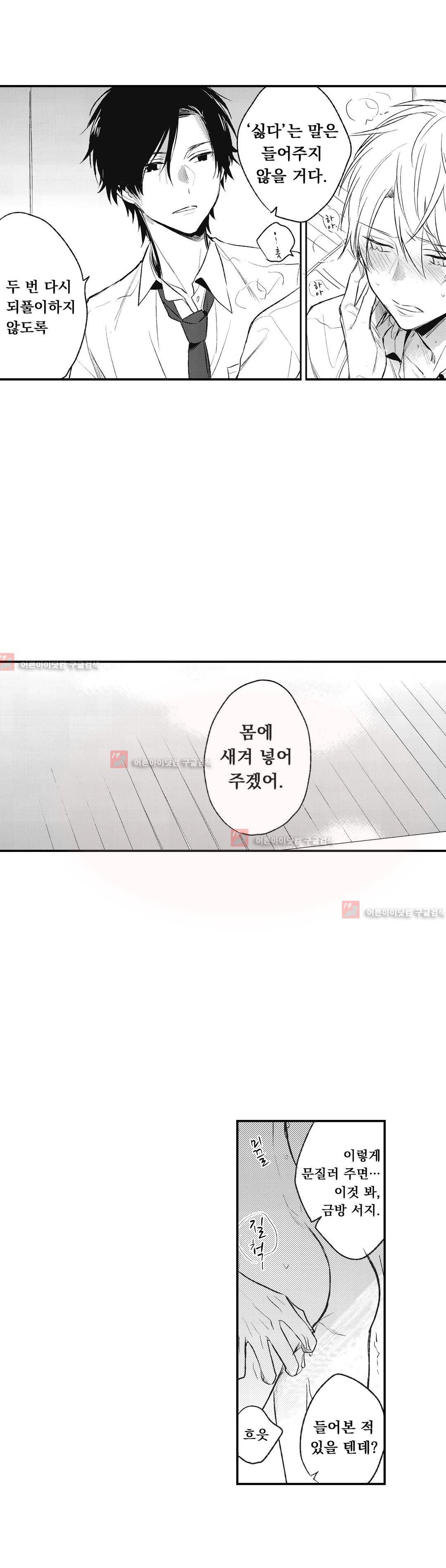 워터리본 3화 4