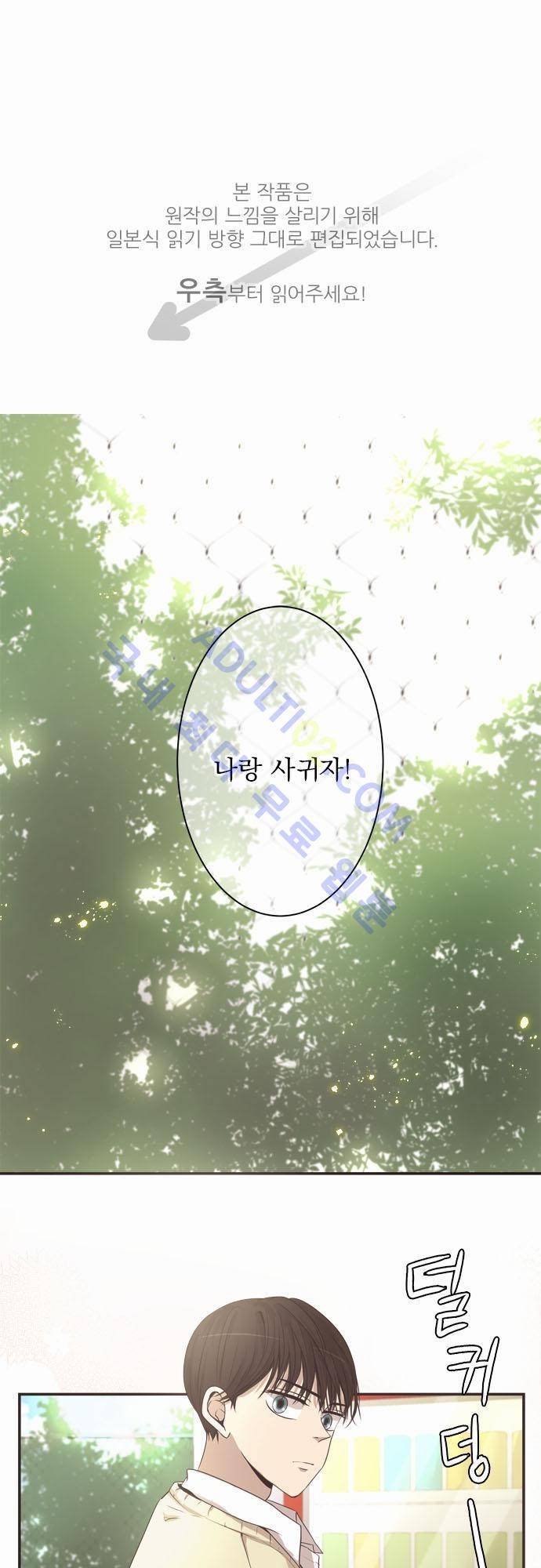 카카오79 4화 1