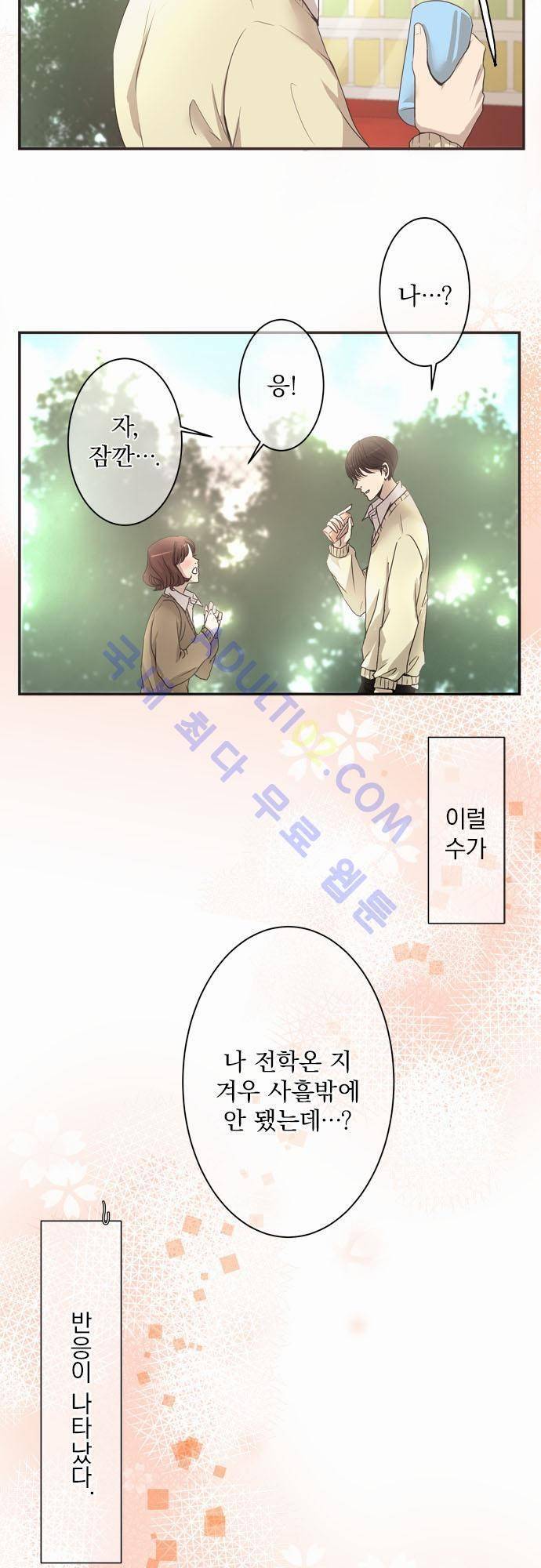 카카오79 4화 2