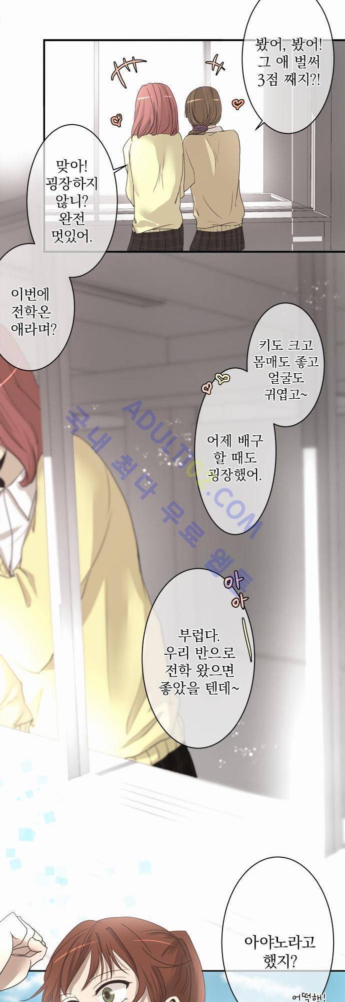카카오79 4화 4