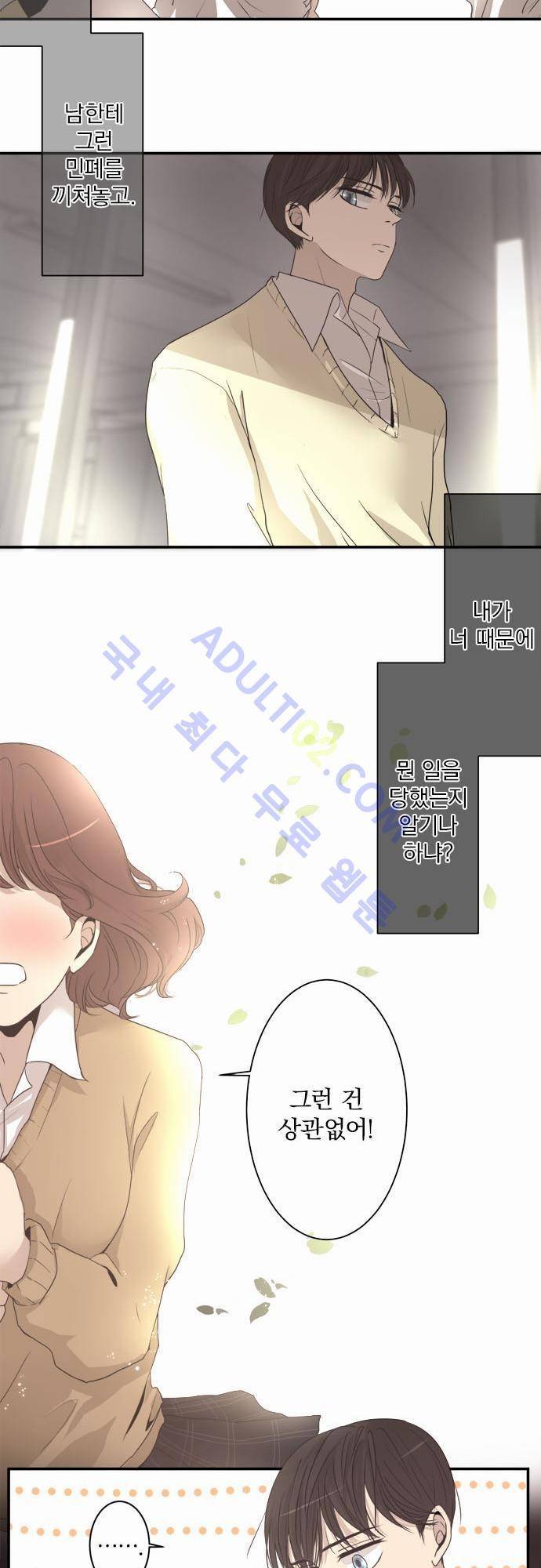 카카오79 4화 7