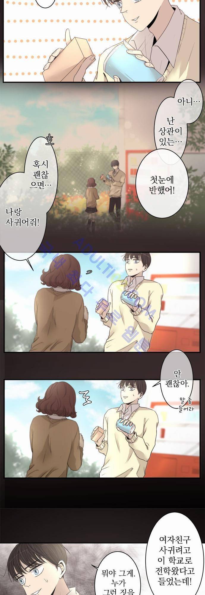 카카오79 4화 8