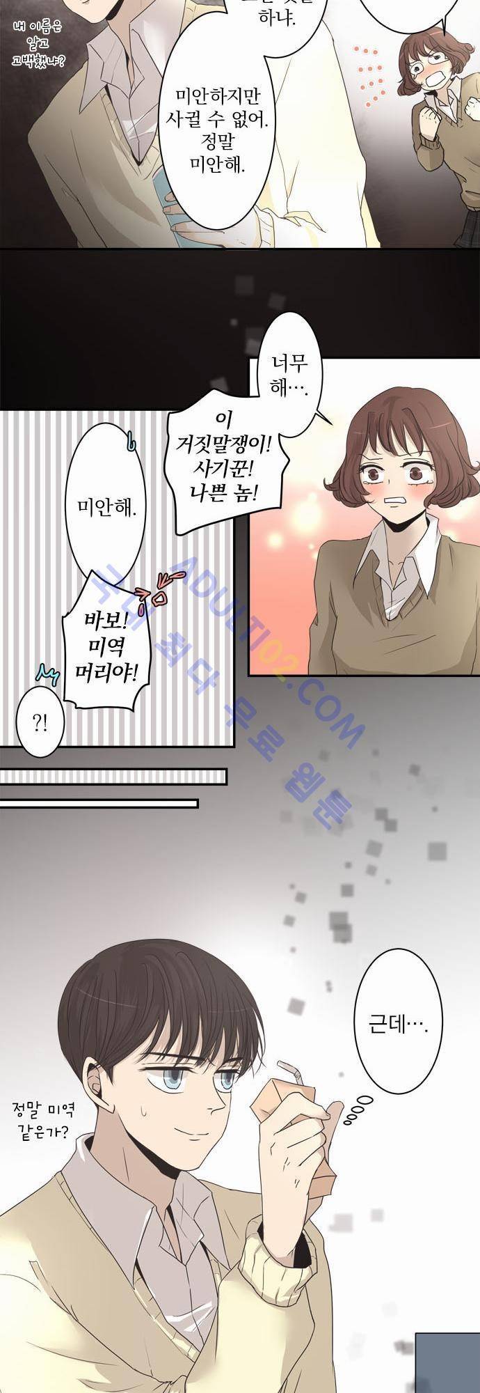 카카오79 4화 9