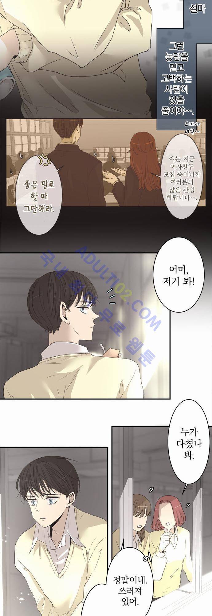 카카오79 4화 10