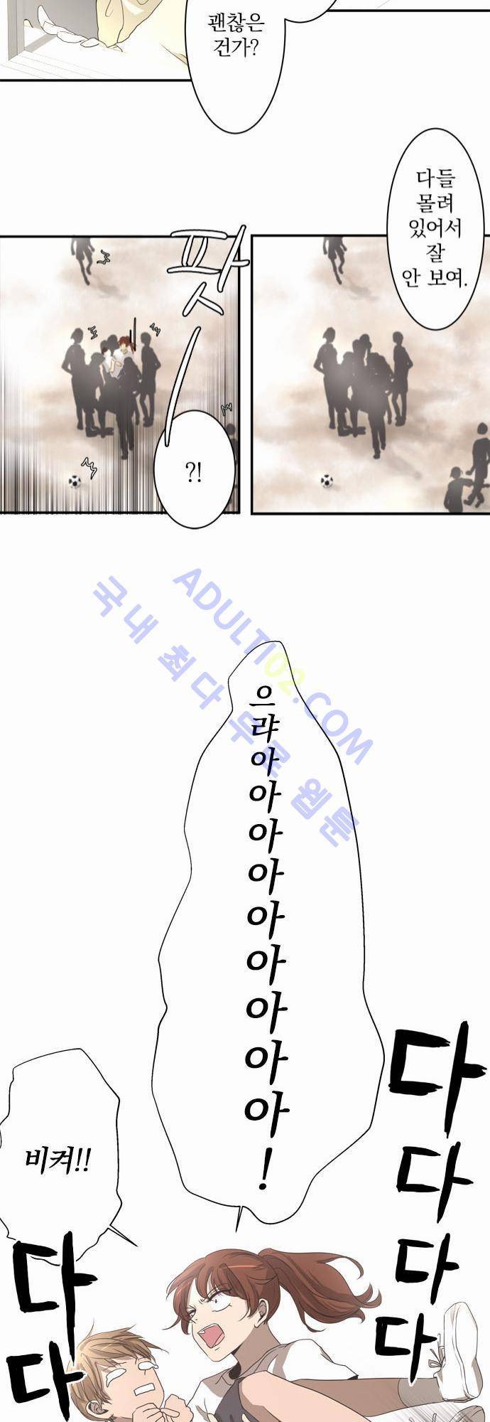 카카오79 4화 11